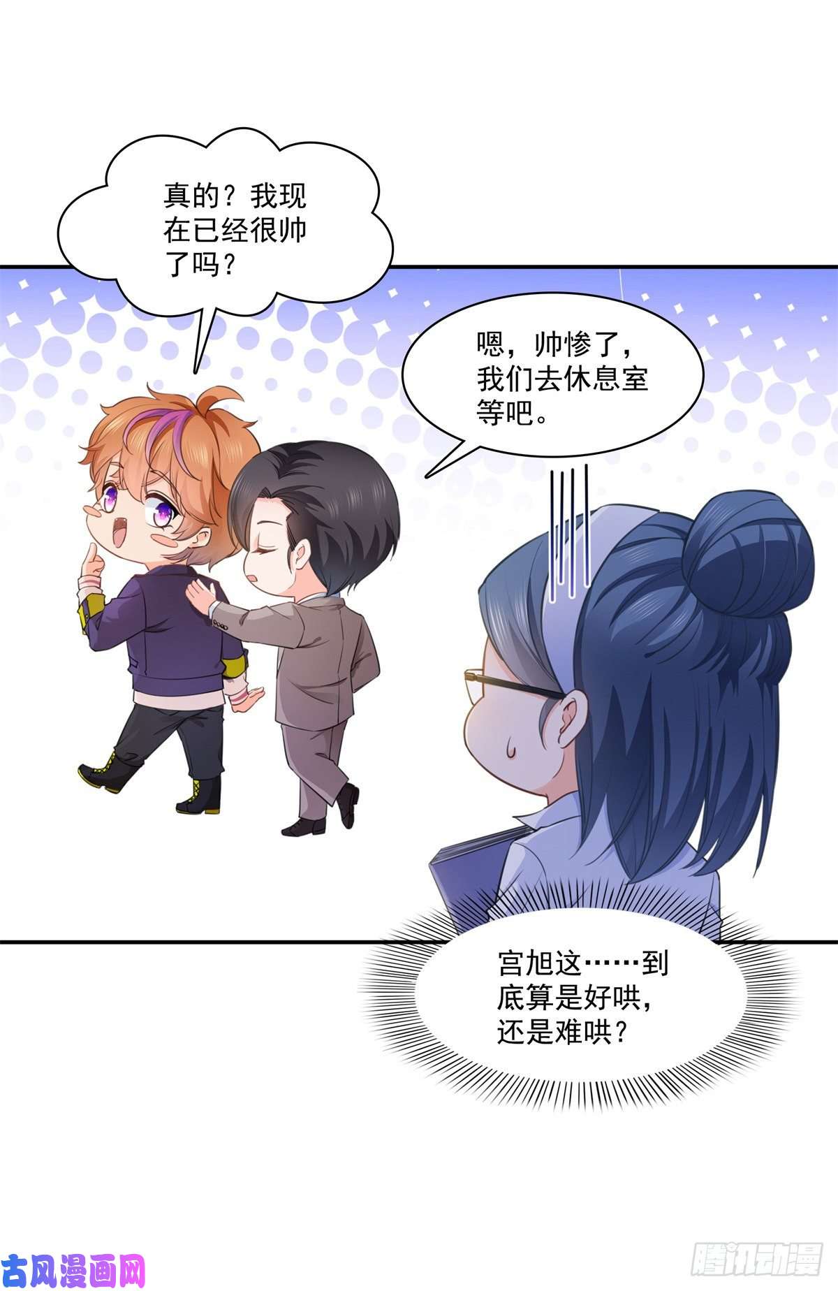 恰似寒光遇骄阳第236话 棒打鸳鸯的棒槌