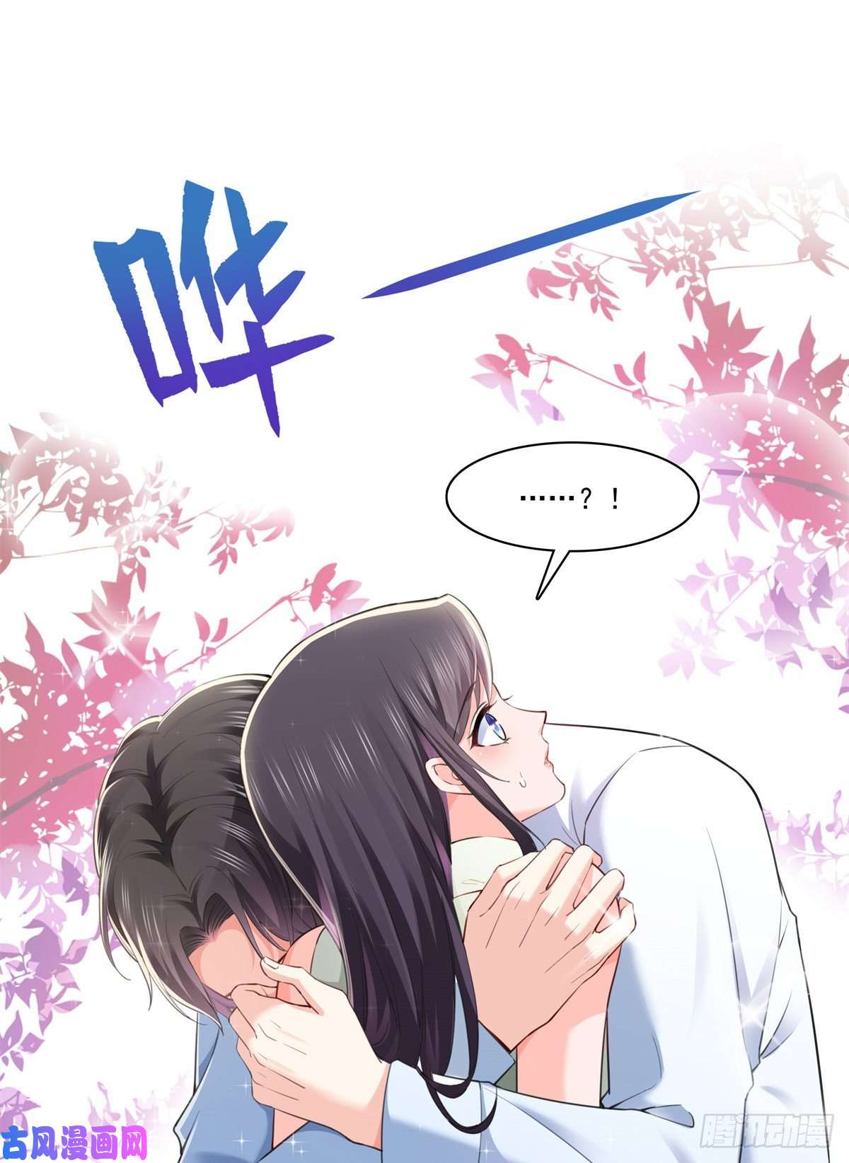 恰似寒光遇骄阳第237话 当然是男朋友重要