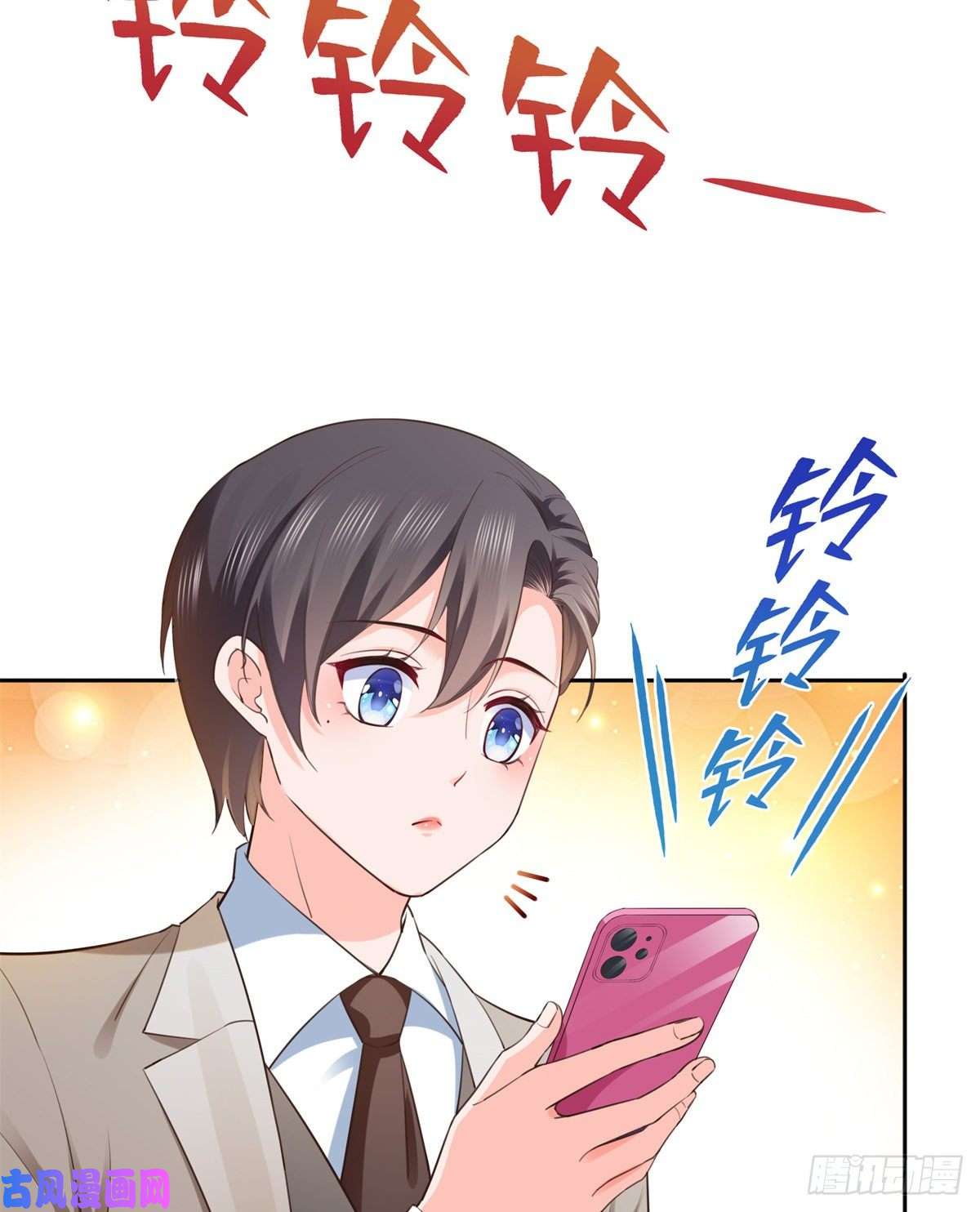 恰似寒光遇骄阳第237话 当然是男朋友重要