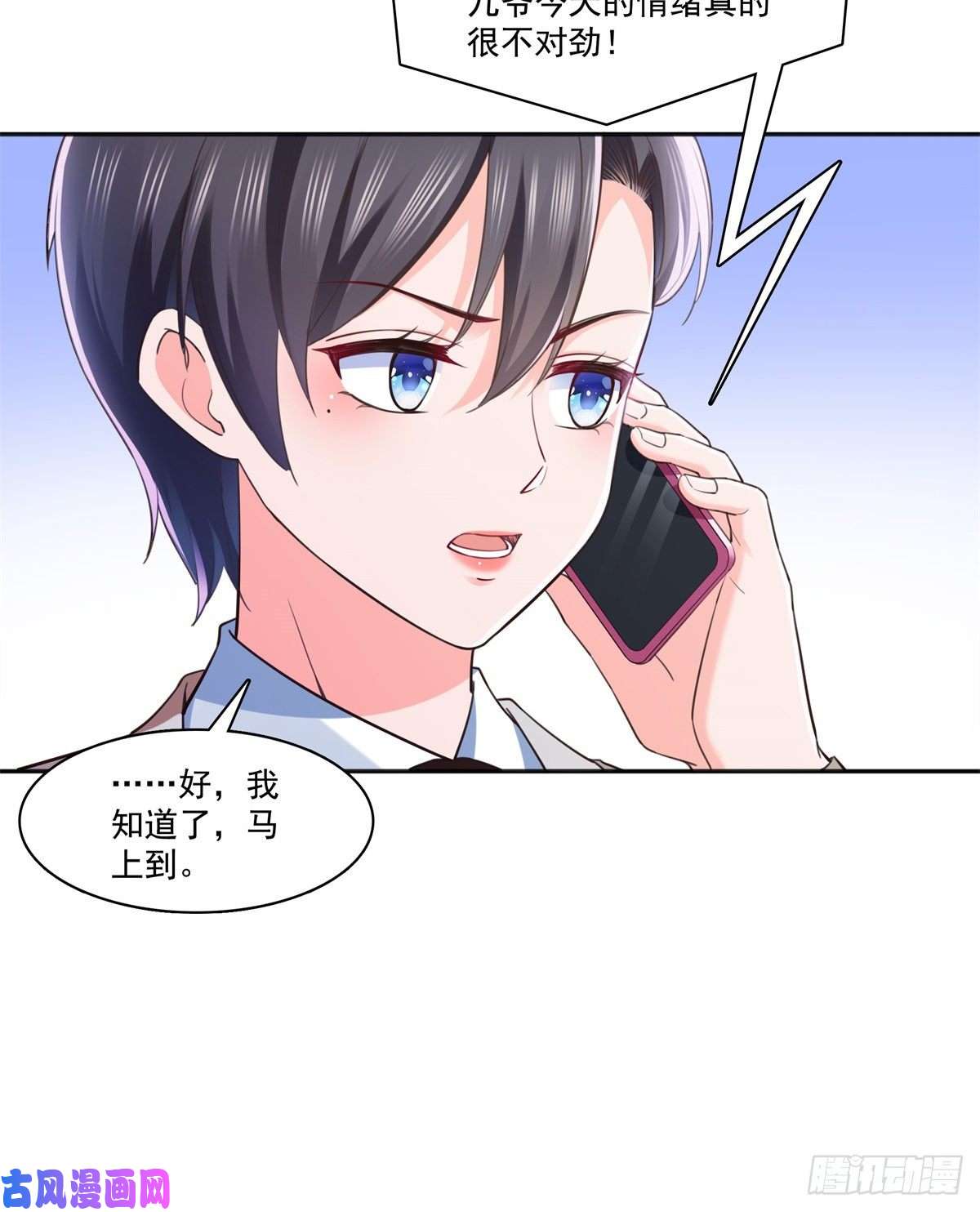 恰似寒光遇骄阳第237话 当然是男朋友重要