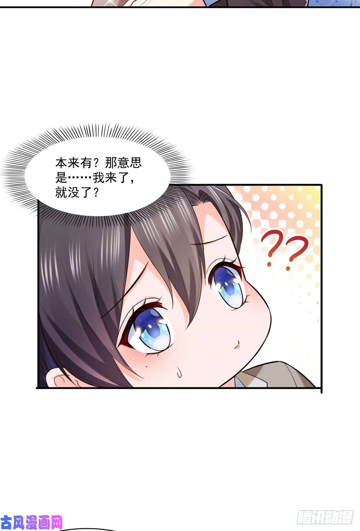 恰似寒光遇骄阳第237话 当然是男朋友重要
