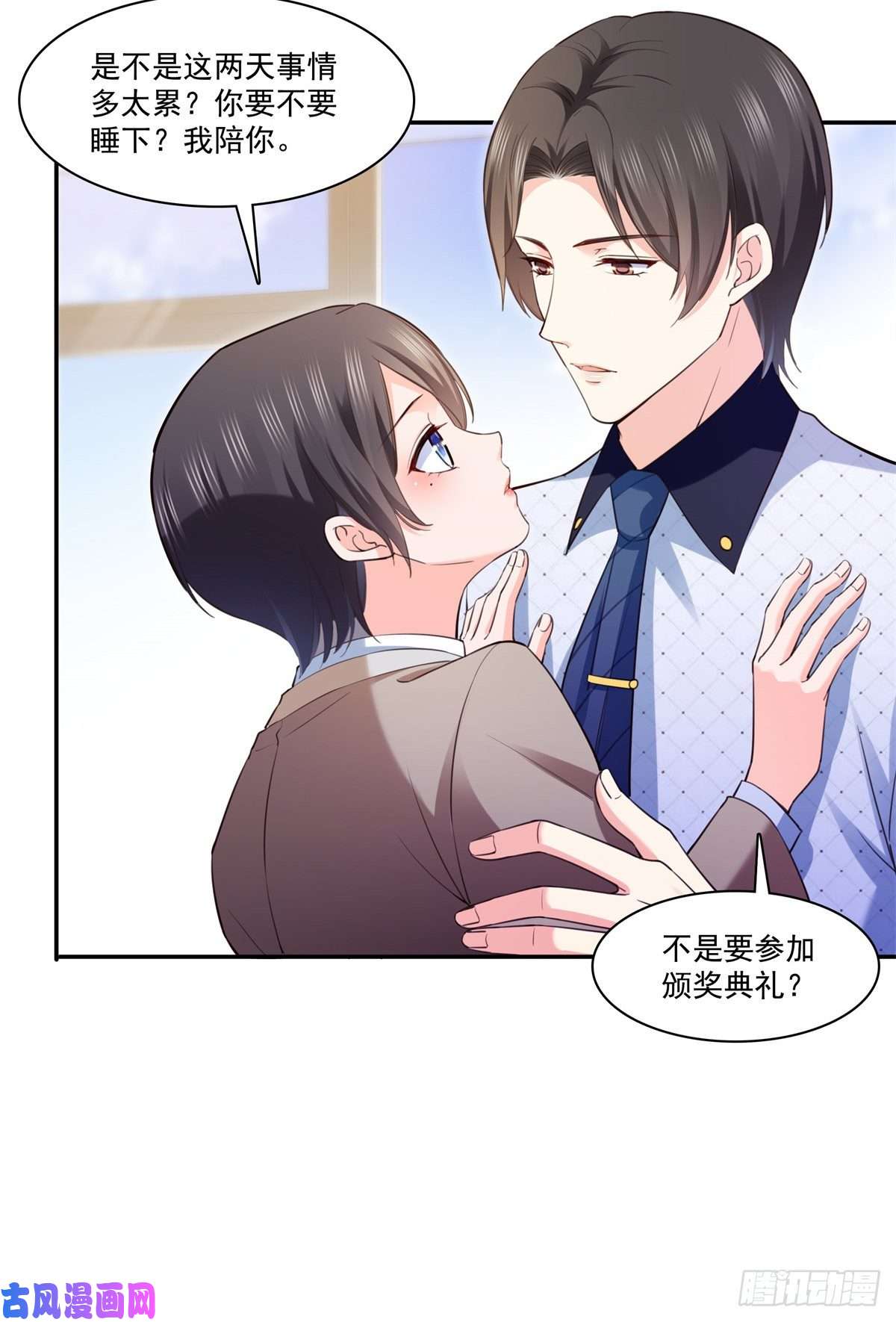 恰似寒光遇骄阳第237话 当然是男朋友重要