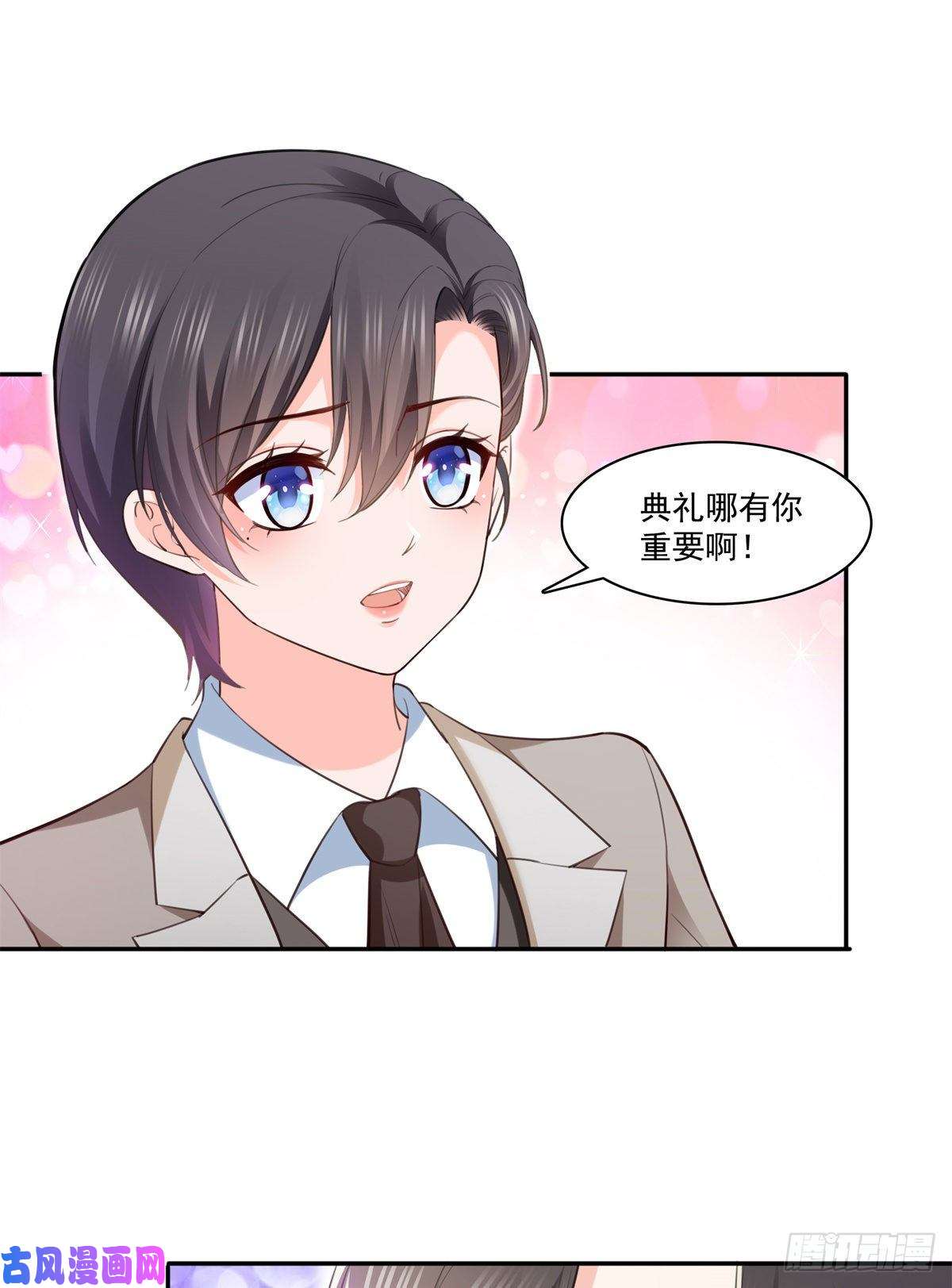 恰似寒光遇骄阳第237话 当然是男朋友重要