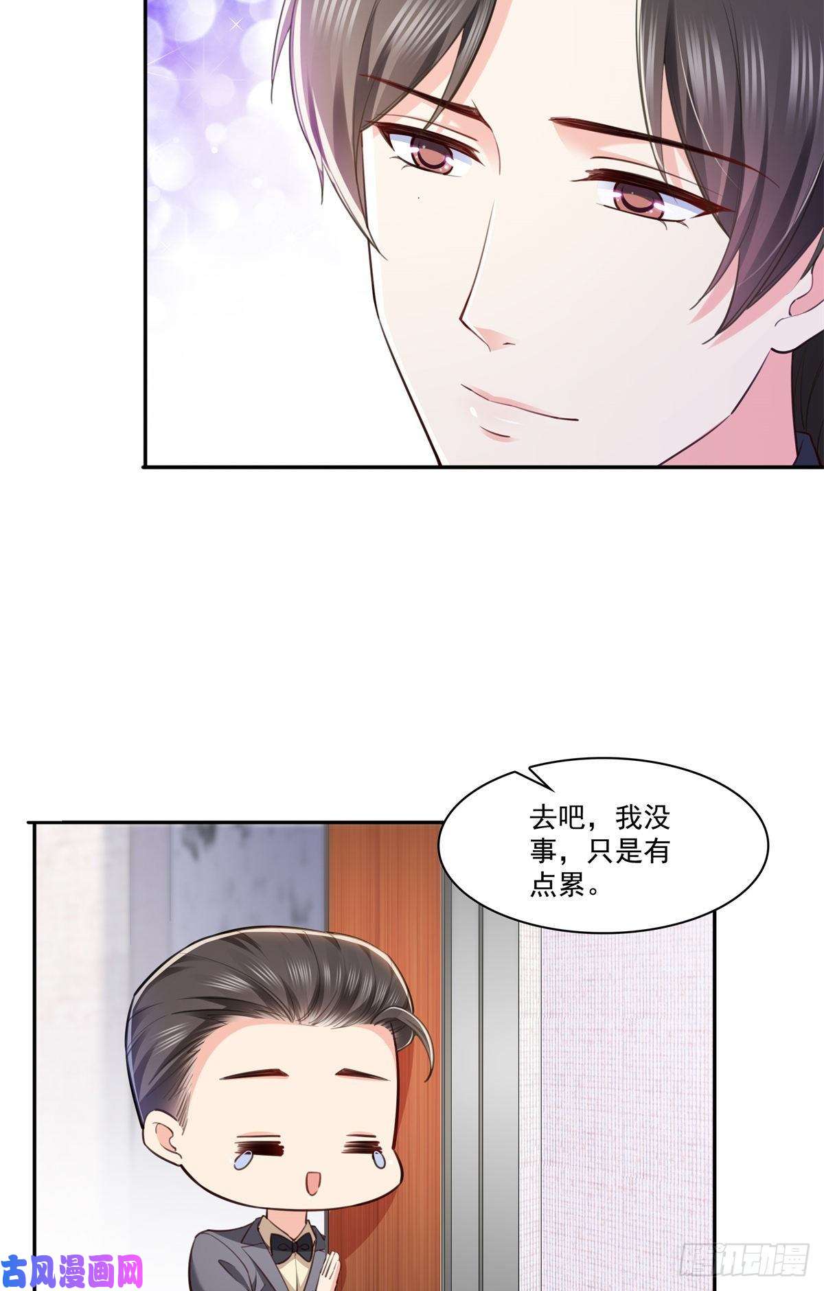 恰似寒光遇骄阳第237话 当然是男朋友重要