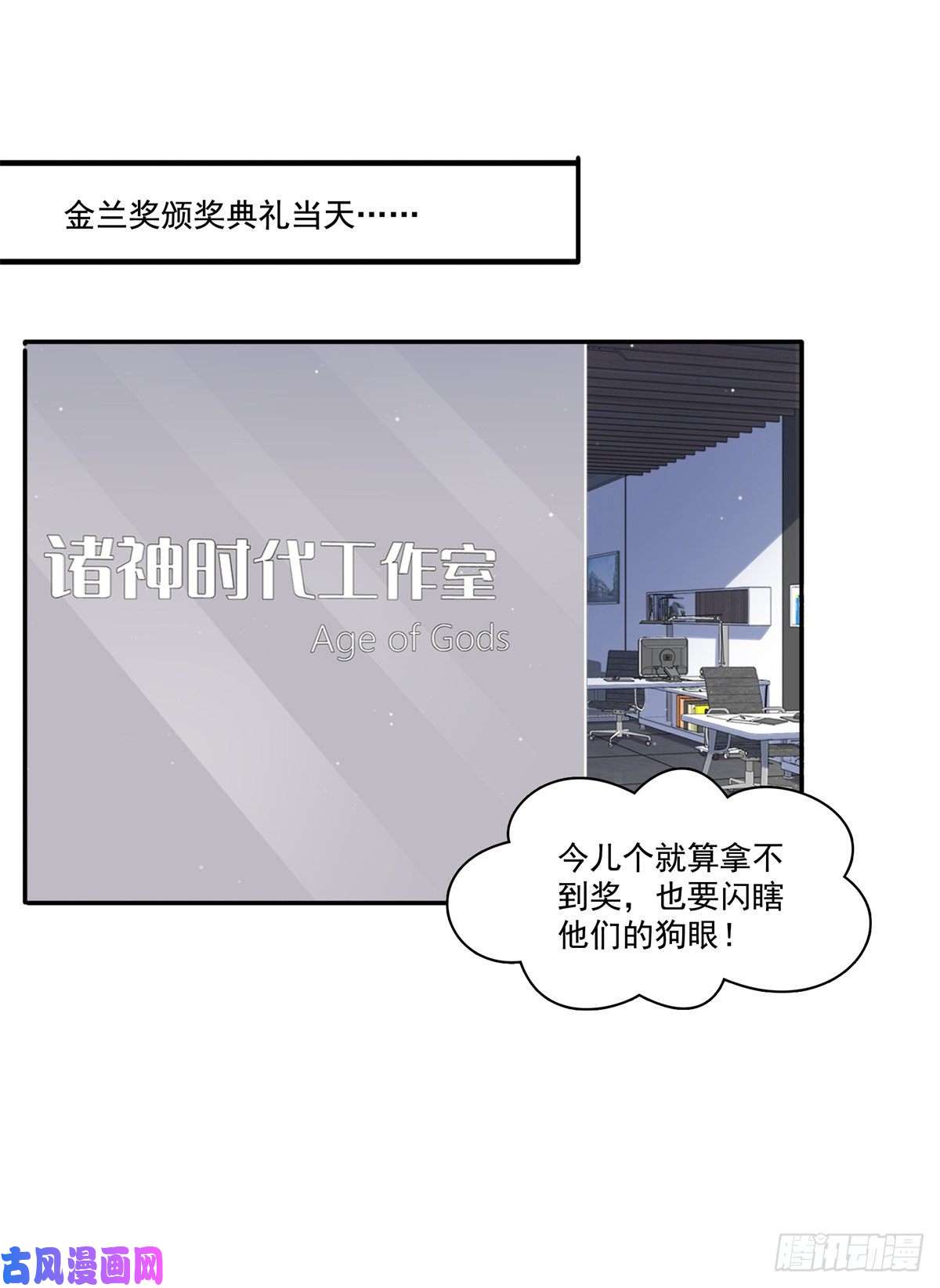 恰似寒光遇骄阳第237话 当然是男朋友重要