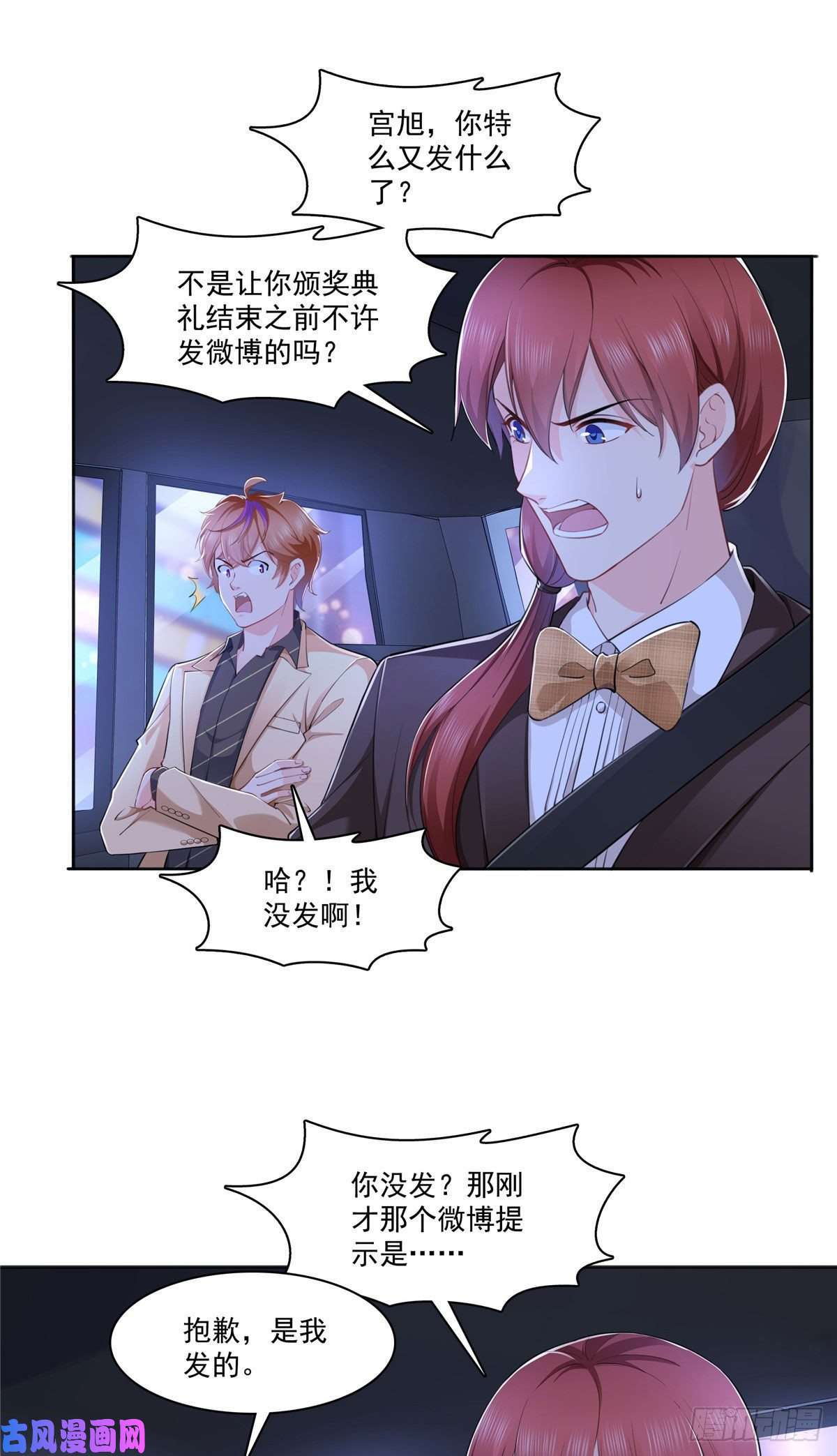 恰似寒光遇骄阳第238话洛辰你是不是爱上我了