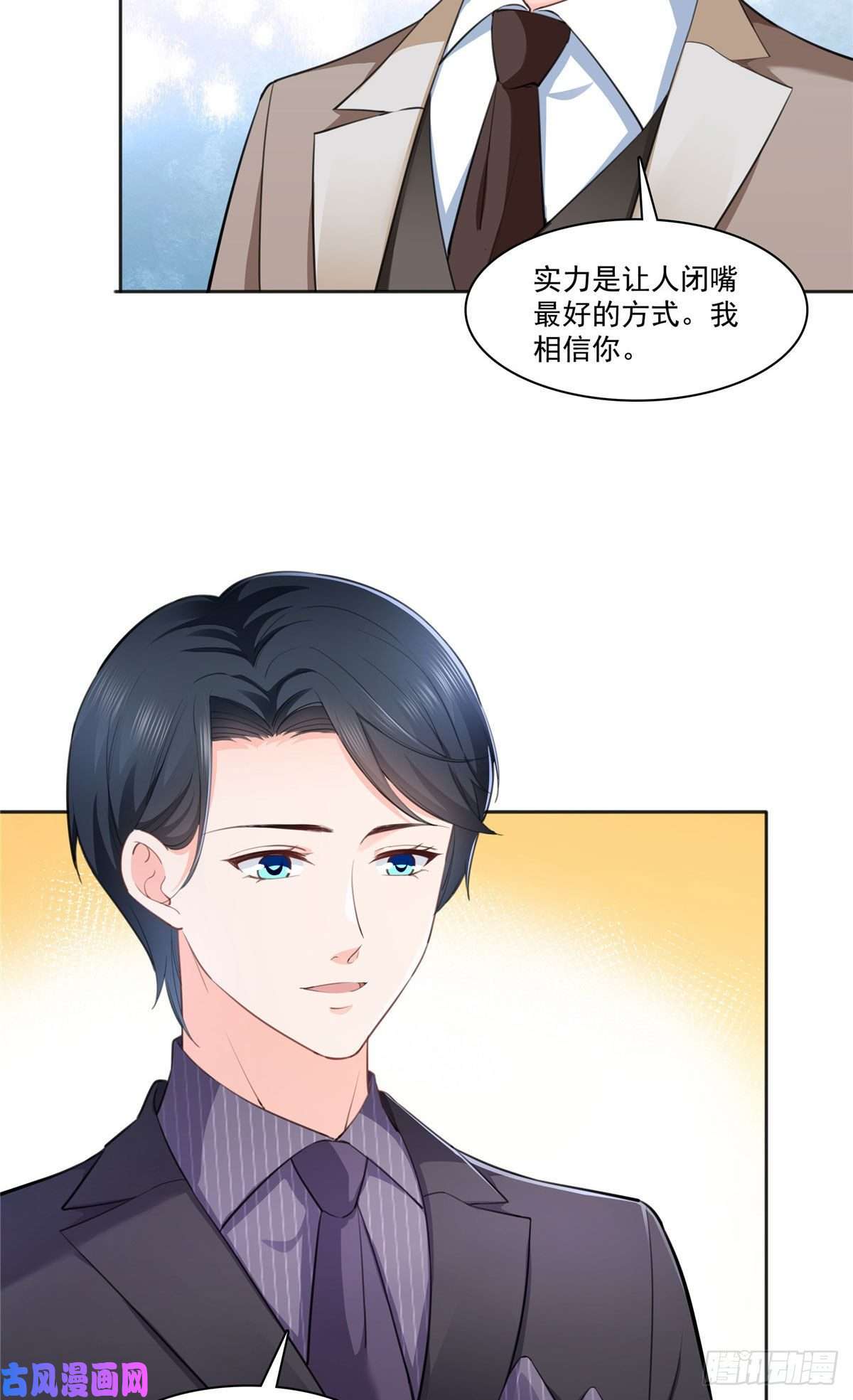 恰似寒光遇骄阳第238话洛辰你是不是爱上我了
