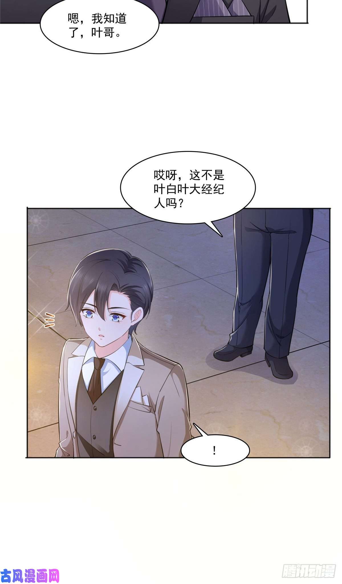 恰似寒光遇骄阳第238话洛辰你是不是爱上我了