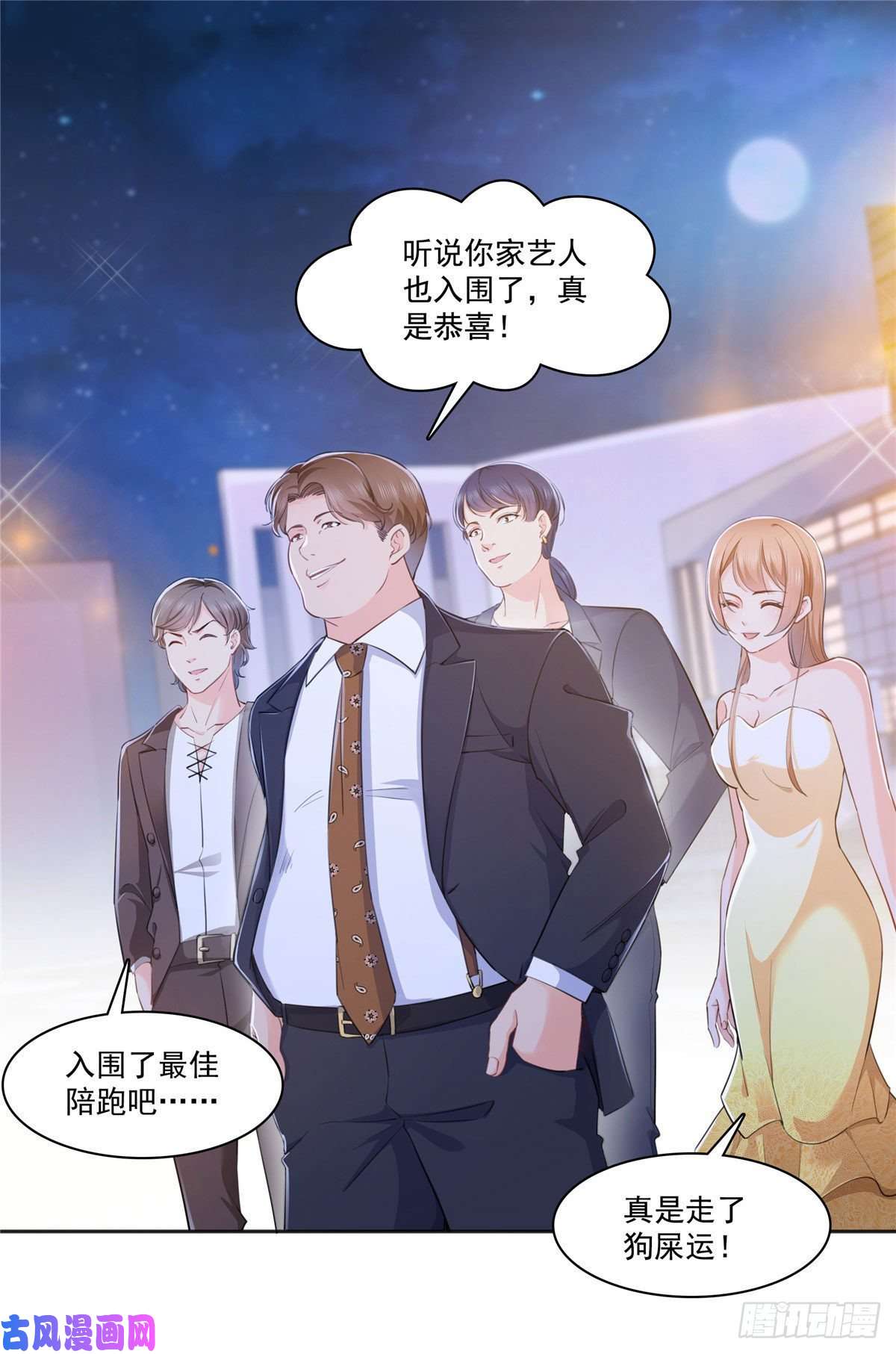 恰似寒光遇骄阳第238话洛辰你是不是爱上我了
