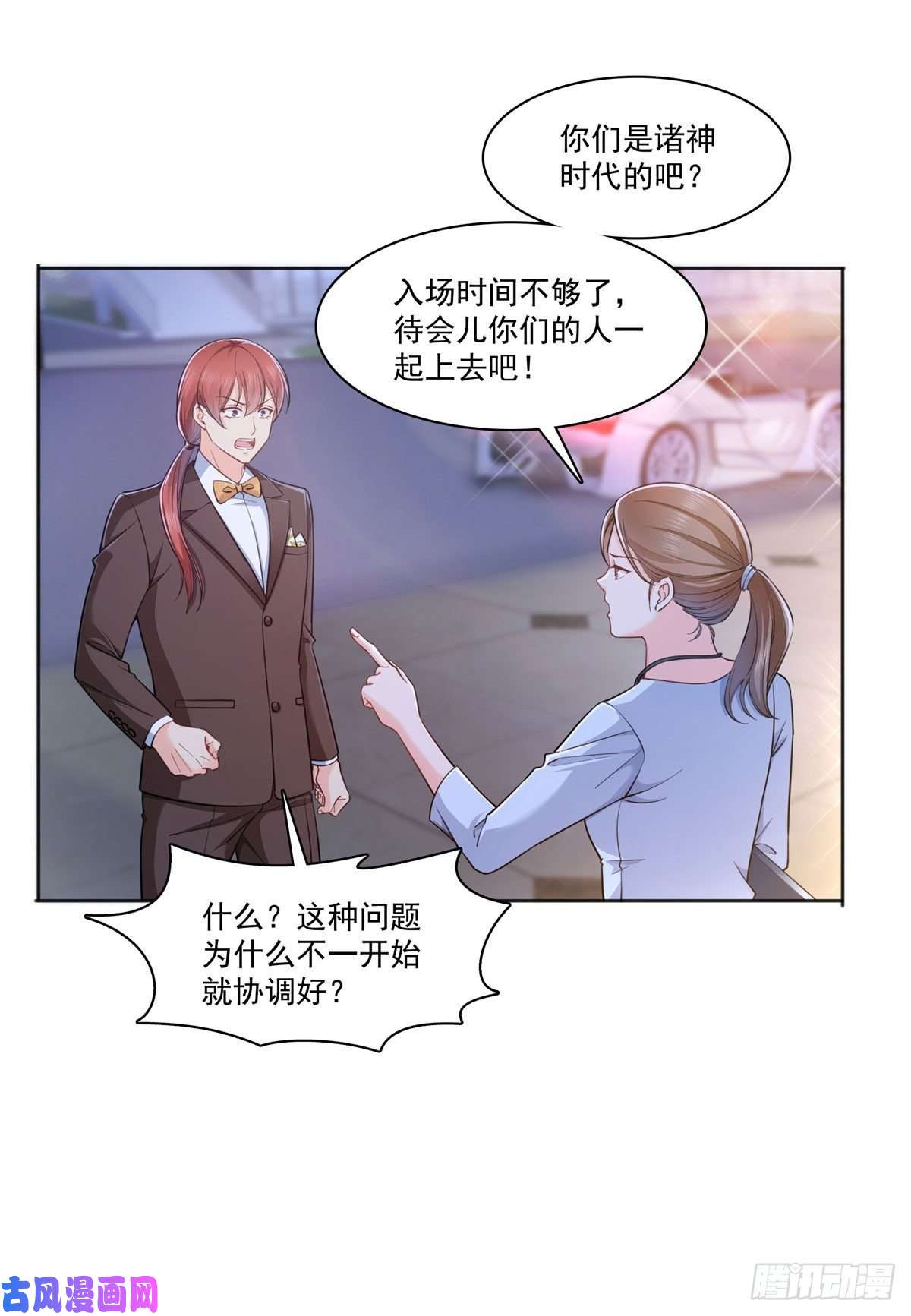 恰似寒光遇骄阳第238话洛辰你是不是爱上我了