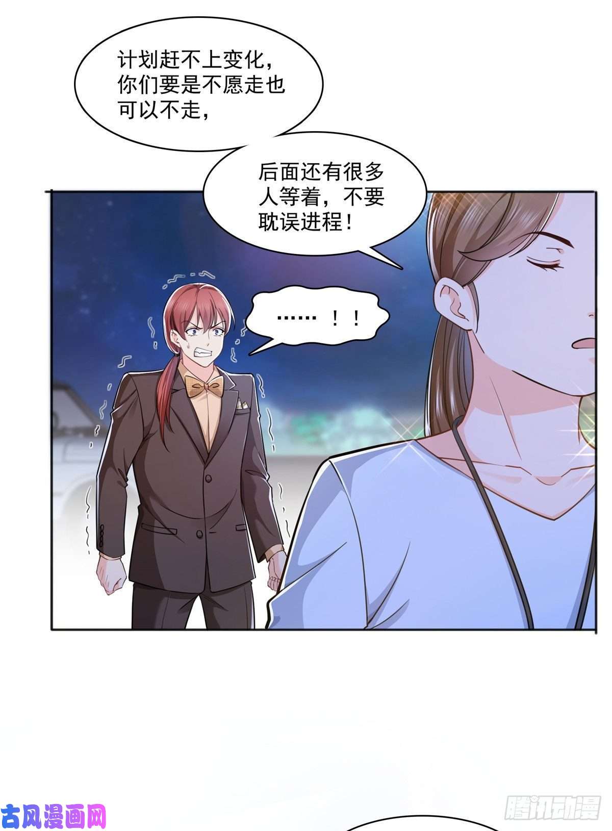 恰似寒光遇骄阳第238话洛辰你是不是爱上我了