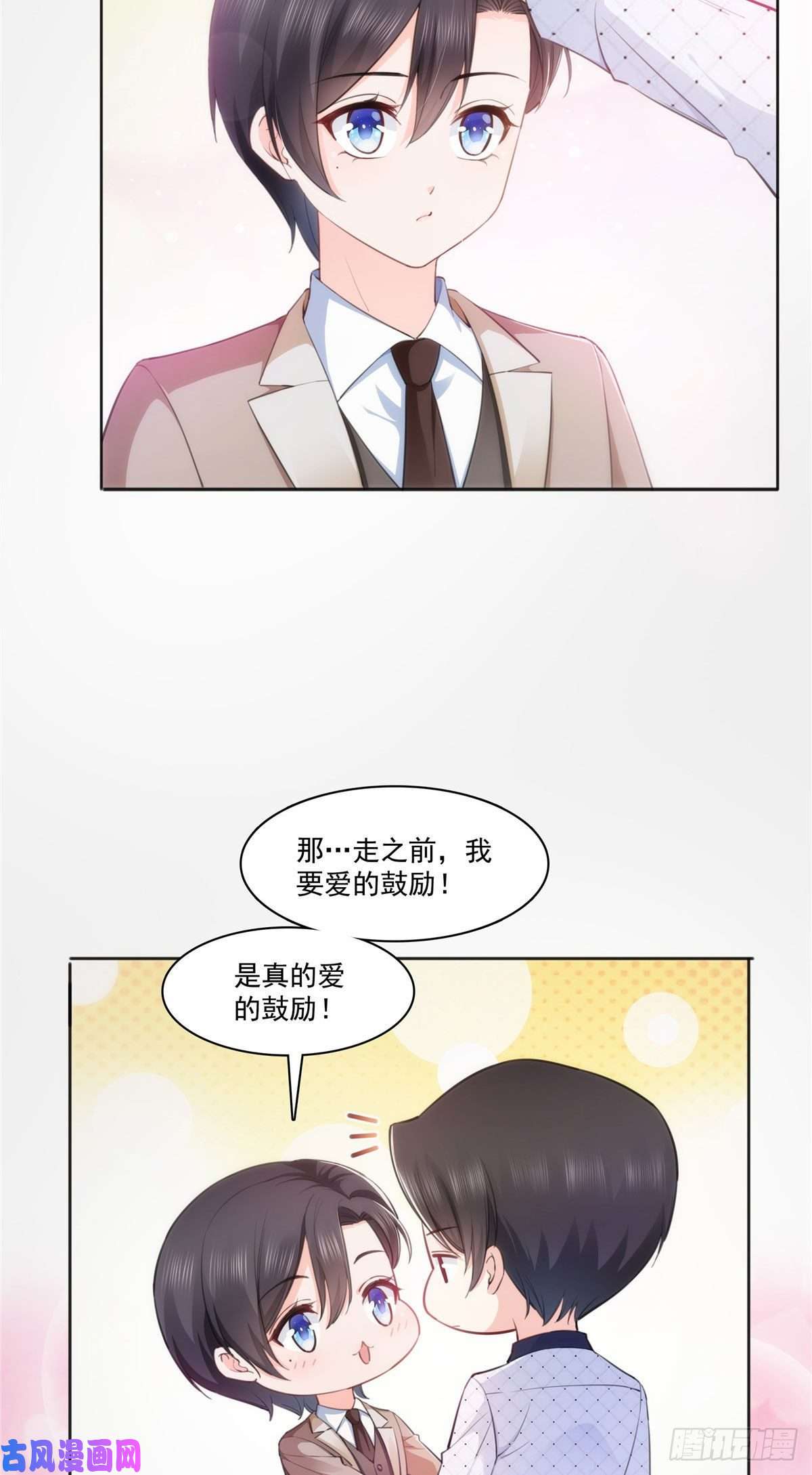 恰似寒光遇骄阳第238话洛辰你是不是爱上我了