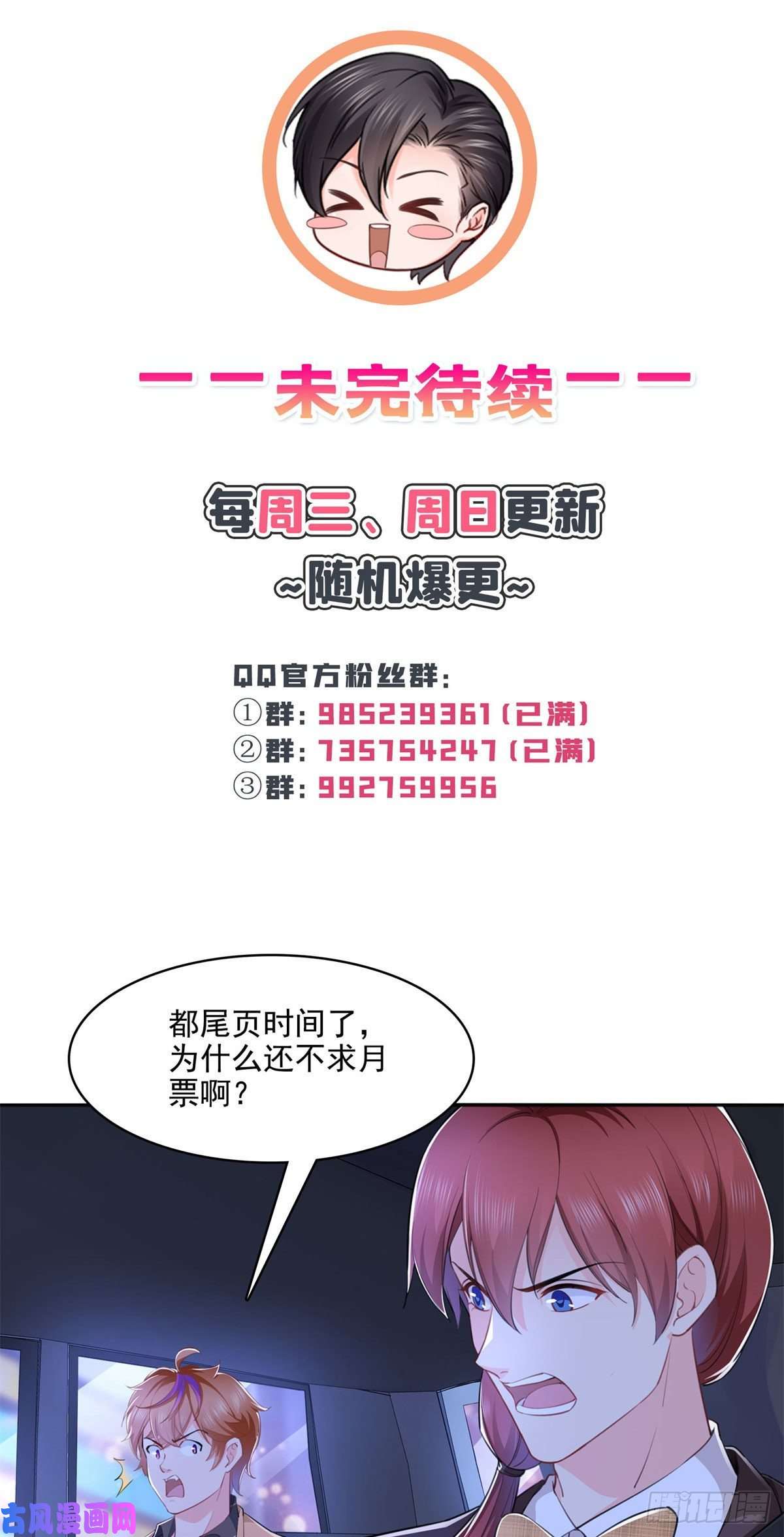 恰似寒光遇骄阳第238话洛辰你是不是爱上我了