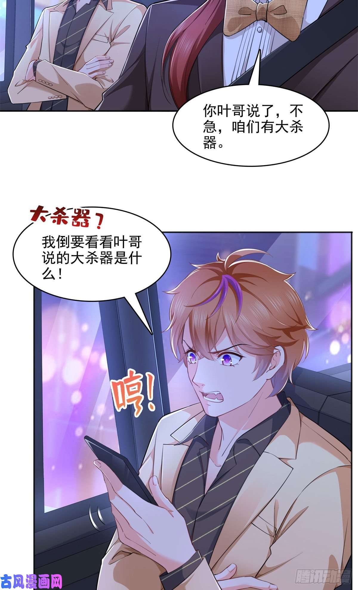恰似寒光遇骄阳第238话洛辰你是不是爱上我了