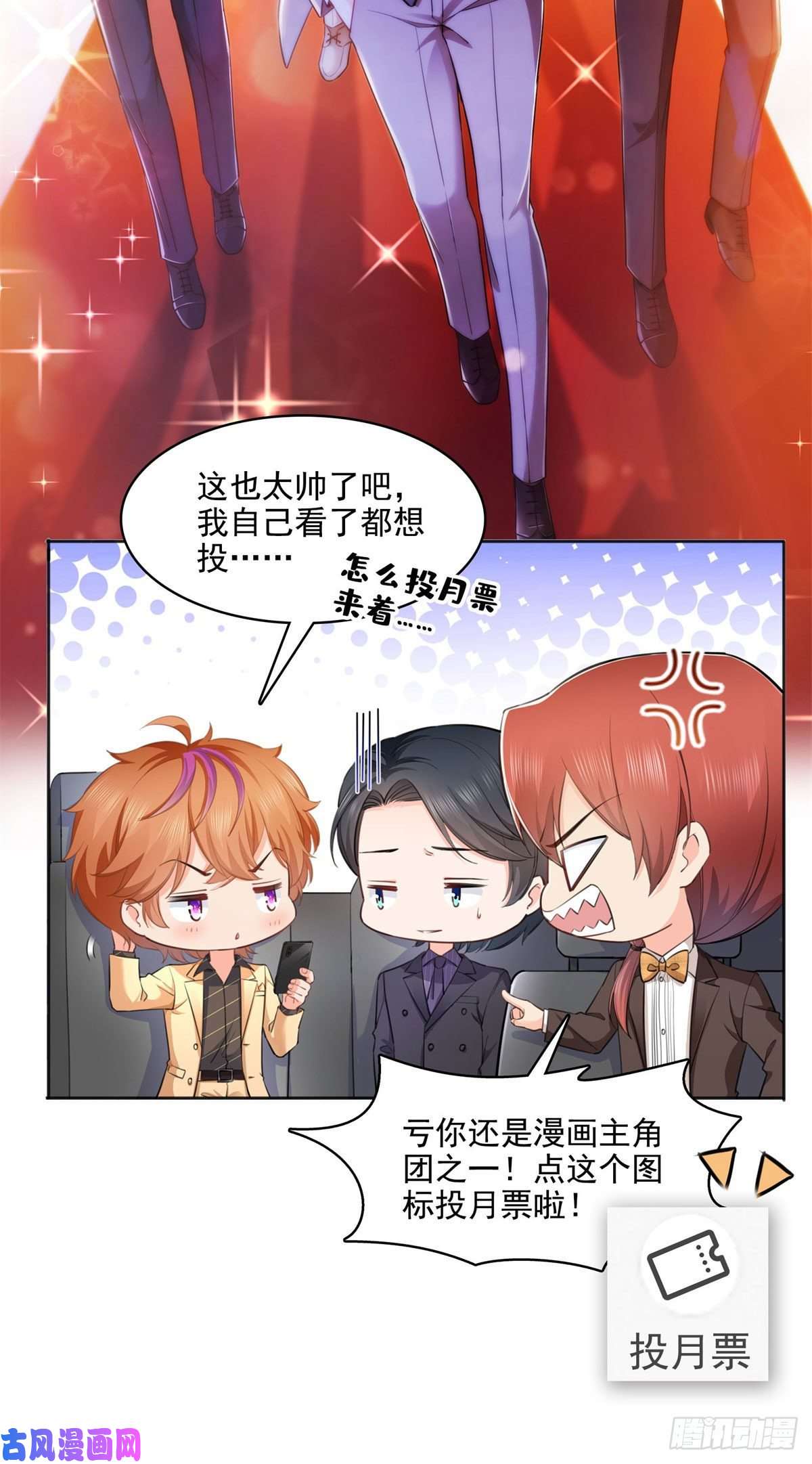 恰似寒光遇骄阳第238话洛辰你是不是爱上我了