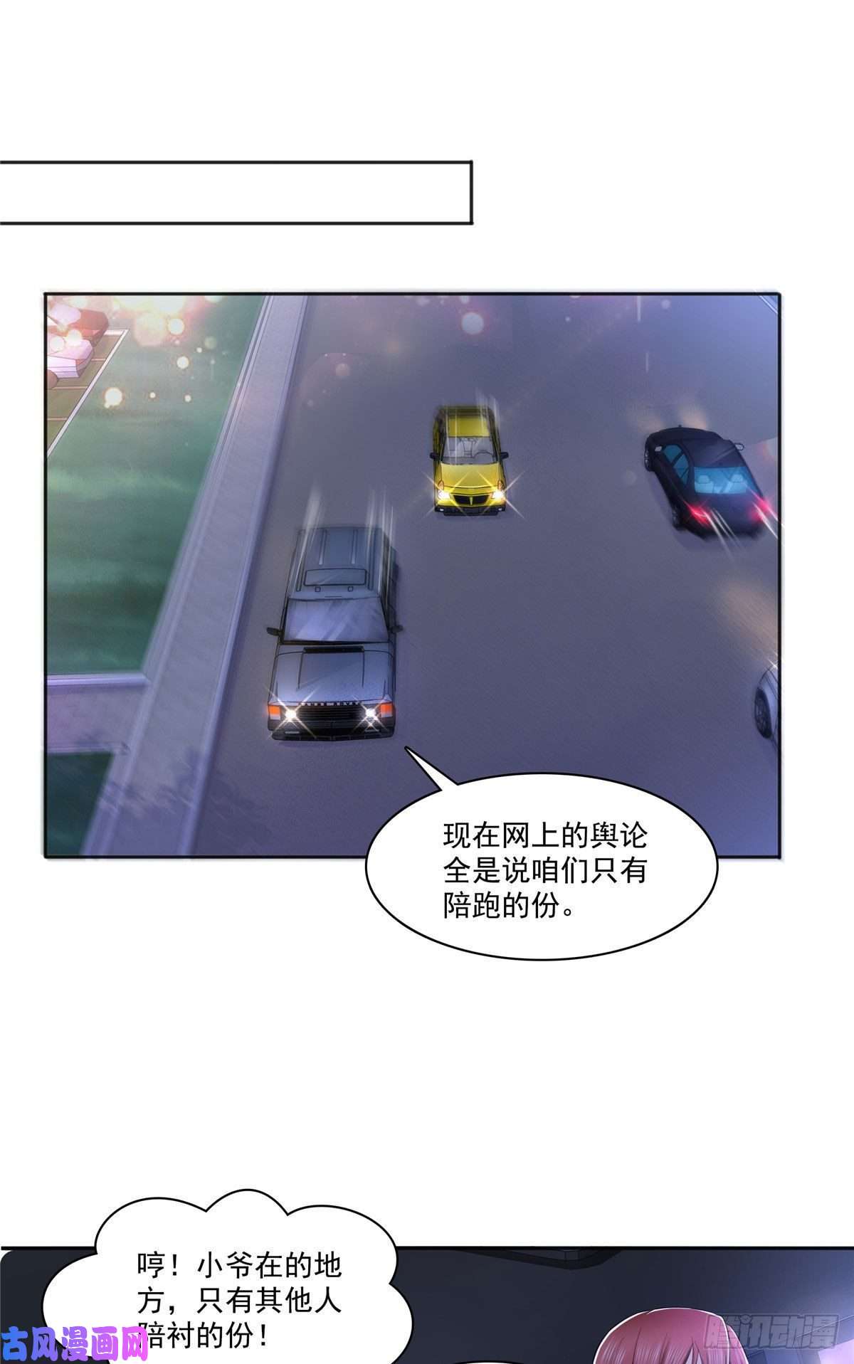 恰似寒光遇骄阳第238话洛辰你是不是爱上我了