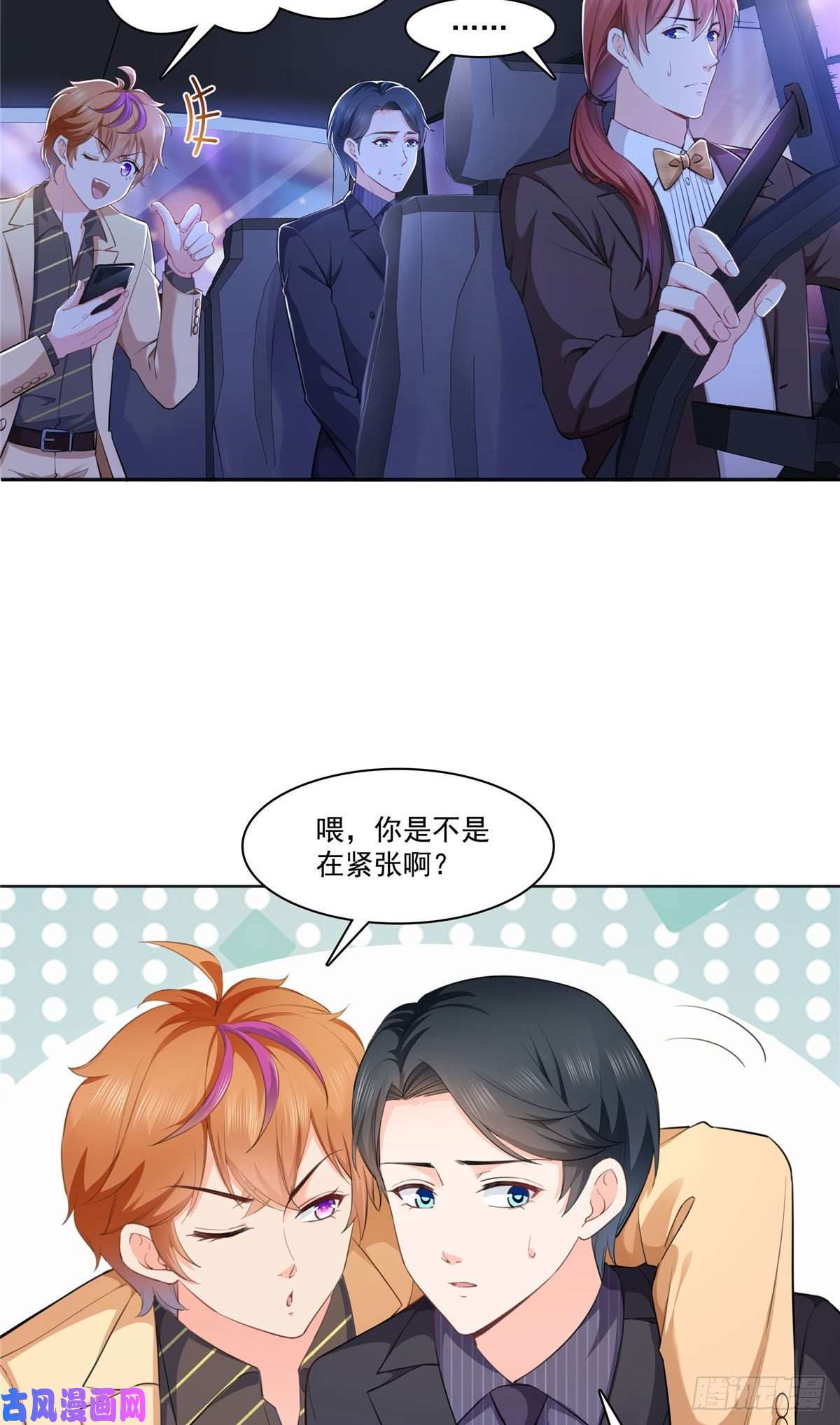 恰似寒光遇骄阳第238话洛辰你是不是爱上我了