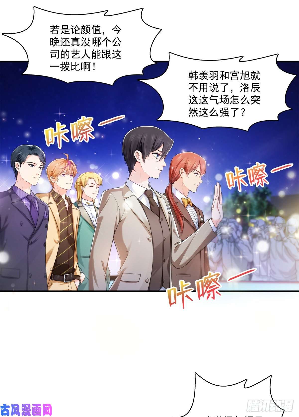恰似寒光遇骄阳第239话 还有一个