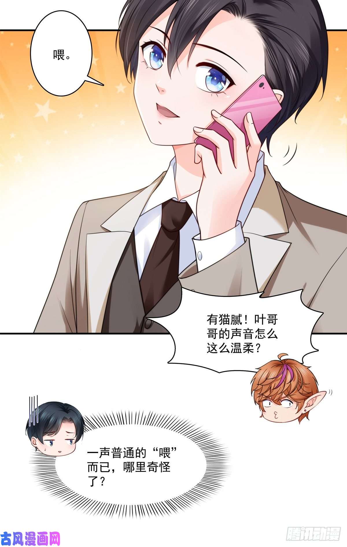 恰似寒光遇骄阳第239话 还有一个