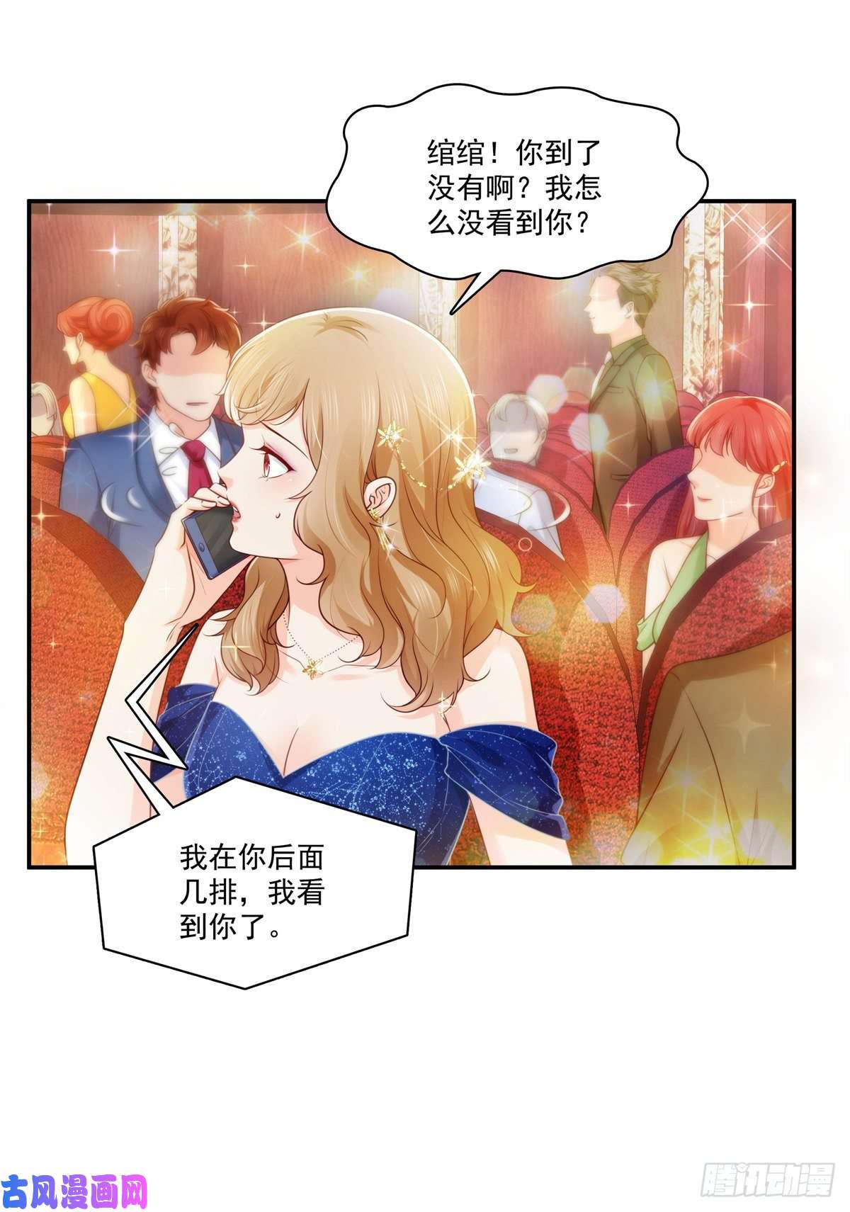 恰似寒光遇骄阳第239话 还有一个