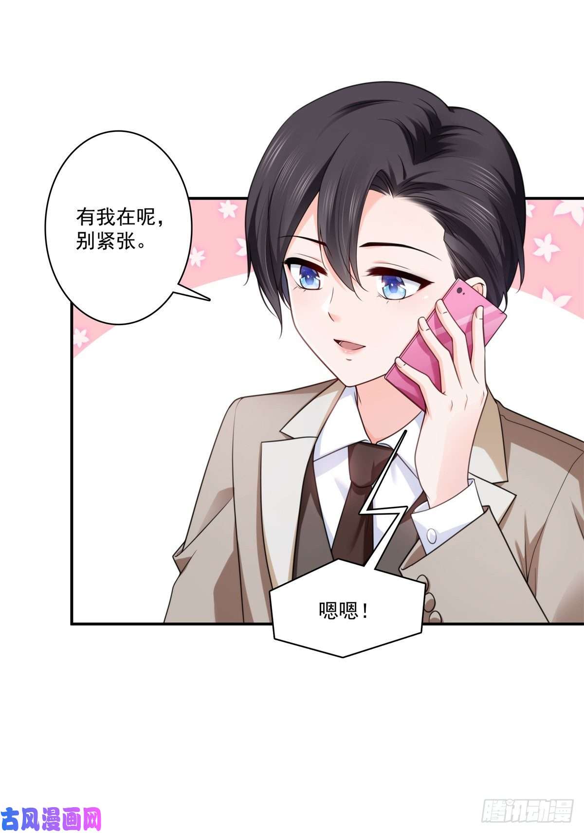 恰似寒光遇骄阳第239话 还有一个