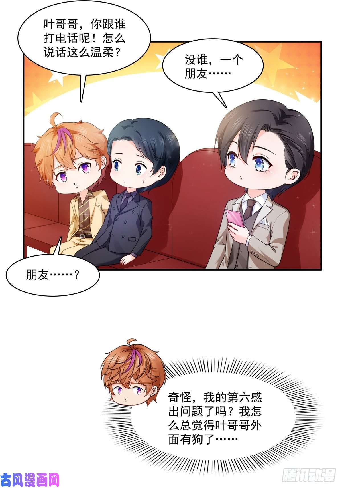 恰似寒光遇骄阳第239话 还有一个