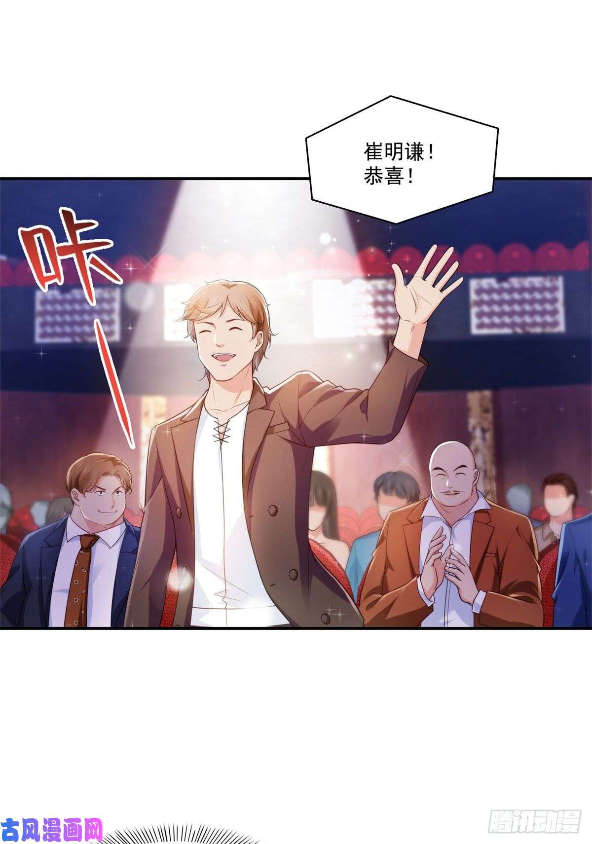 恰似寒光遇骄阳第239话 还有一个