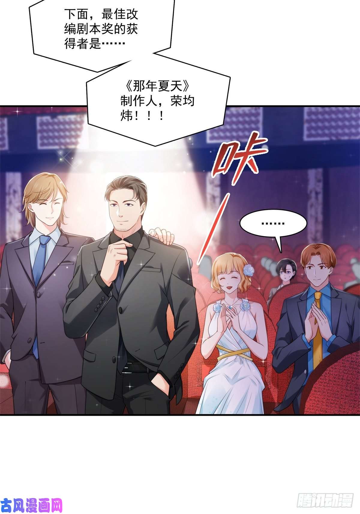 恰似寒光遇骄阳第239话 还有一个