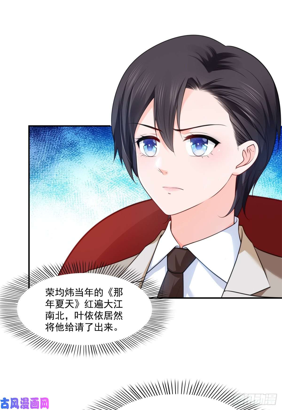 恰似寒光遇骄阳第239话 还有一个