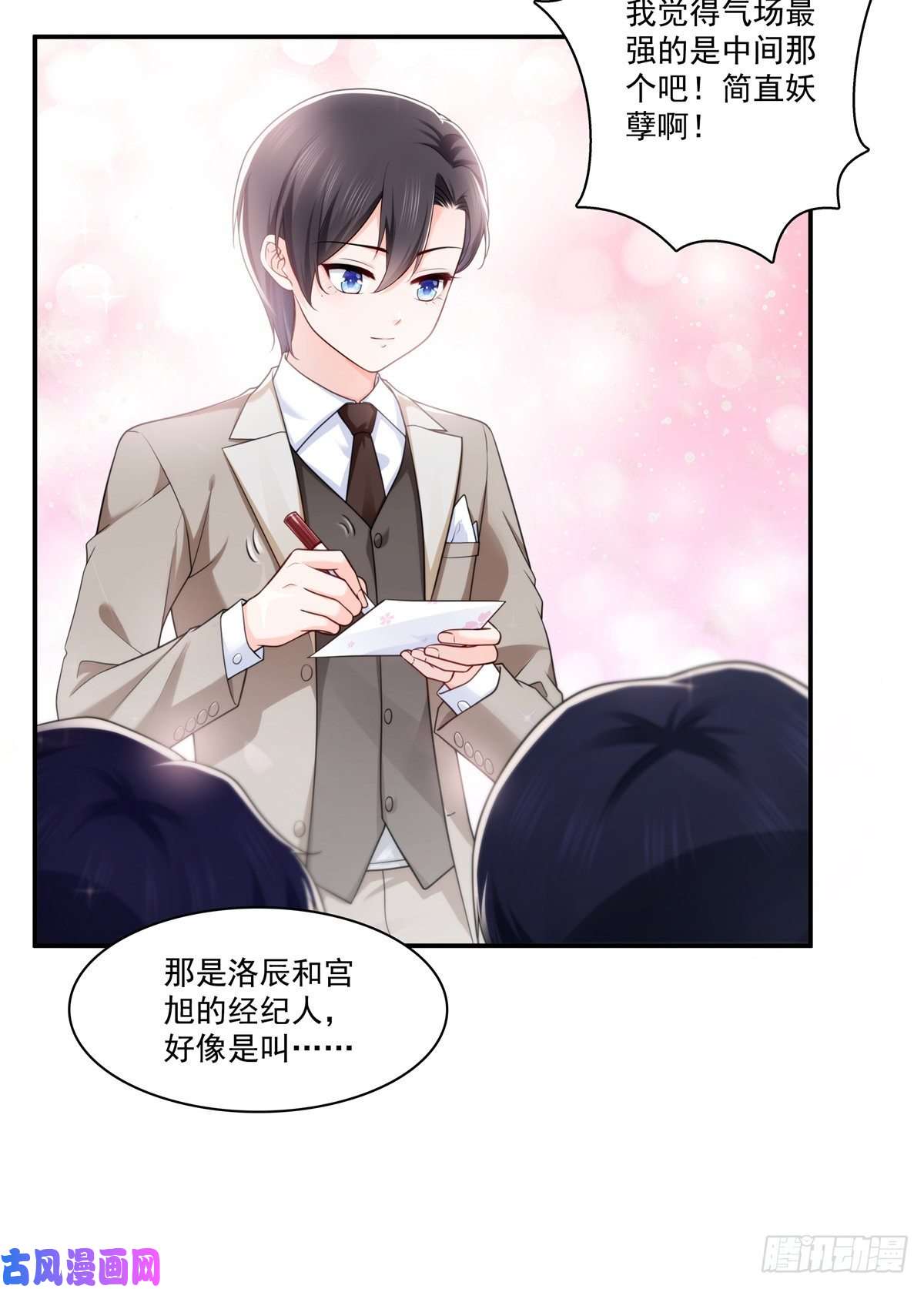 恰似寒光遇骄阳第239话 还有一个