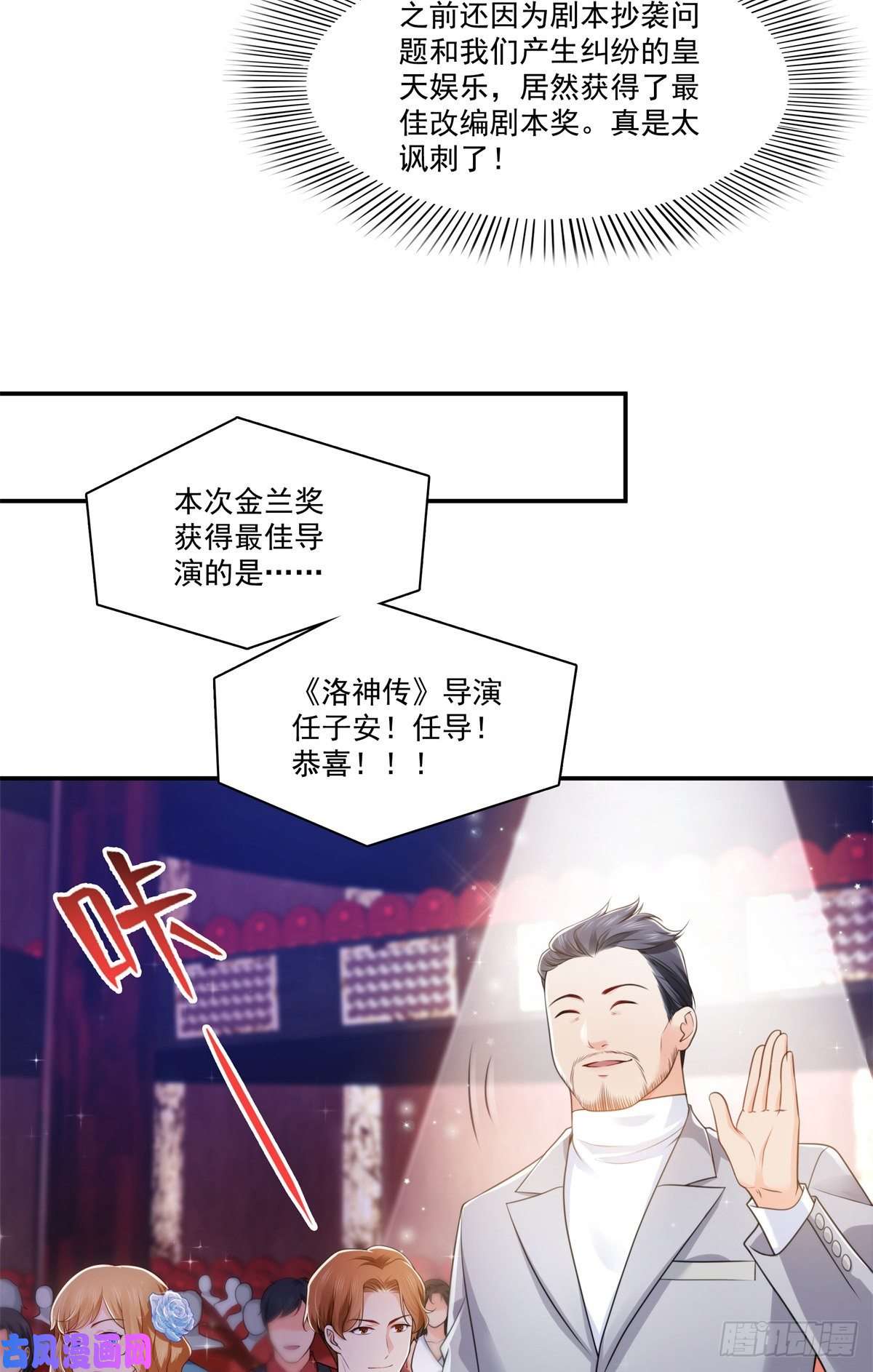 恰似寒光遇骄阳第239话 还有一个