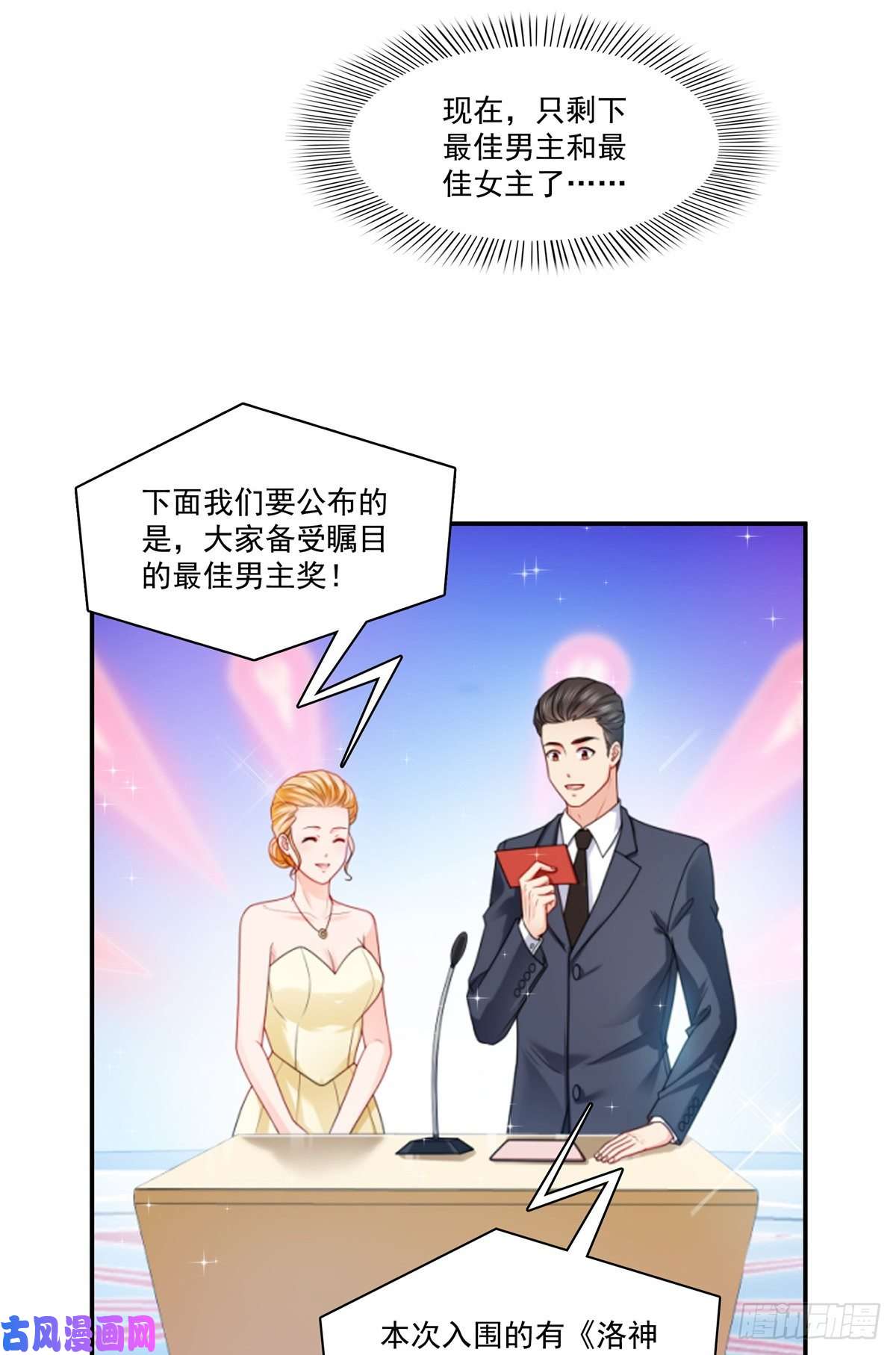 恰似寒光遇骄阳第239话 还有一个