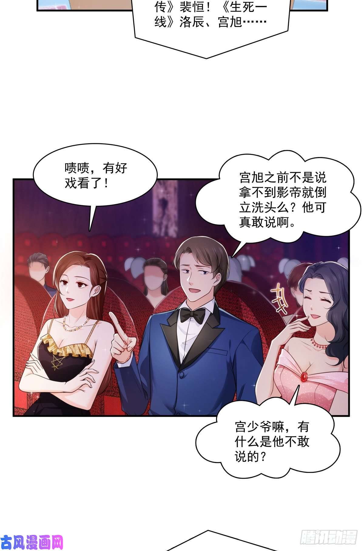 恰似寒光遇骄阳第239话 还有一个