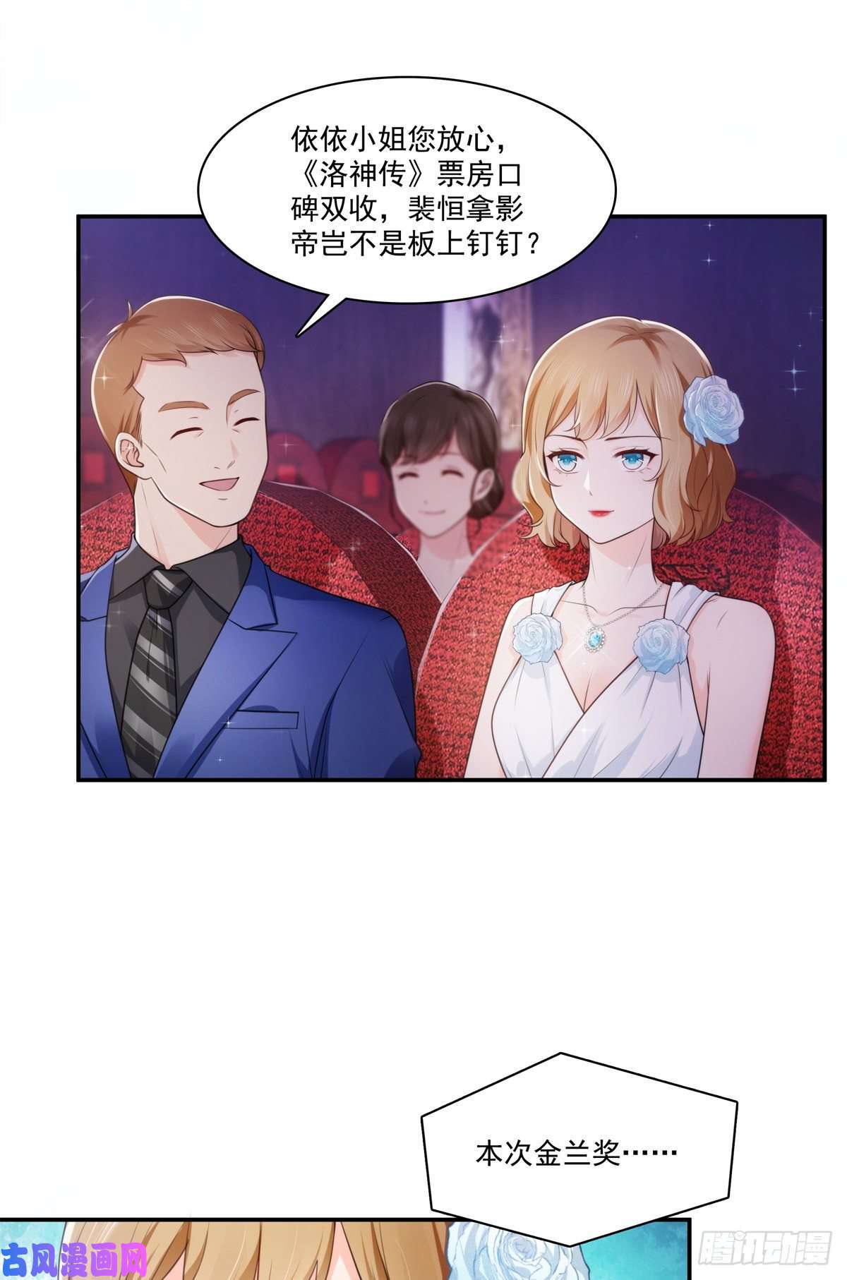 恰似寒光遇骄阳第239话 还有一个