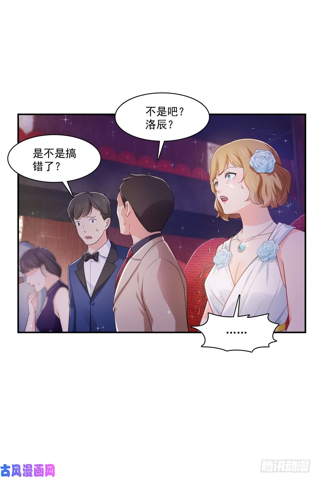 恰似寒光遇骄阳第239话 还有一个
