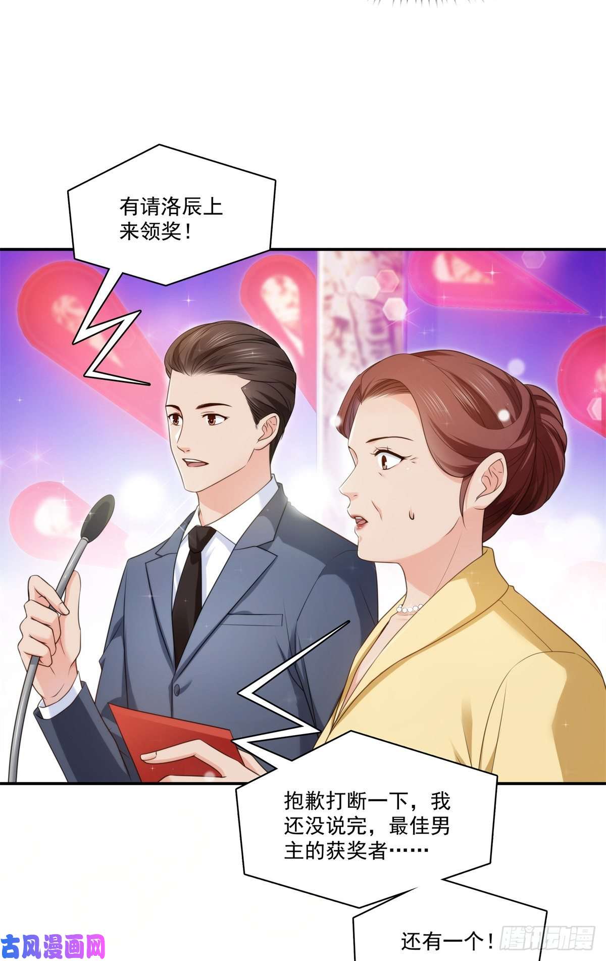 恰似寒光遇骄阳第239话 还有一个