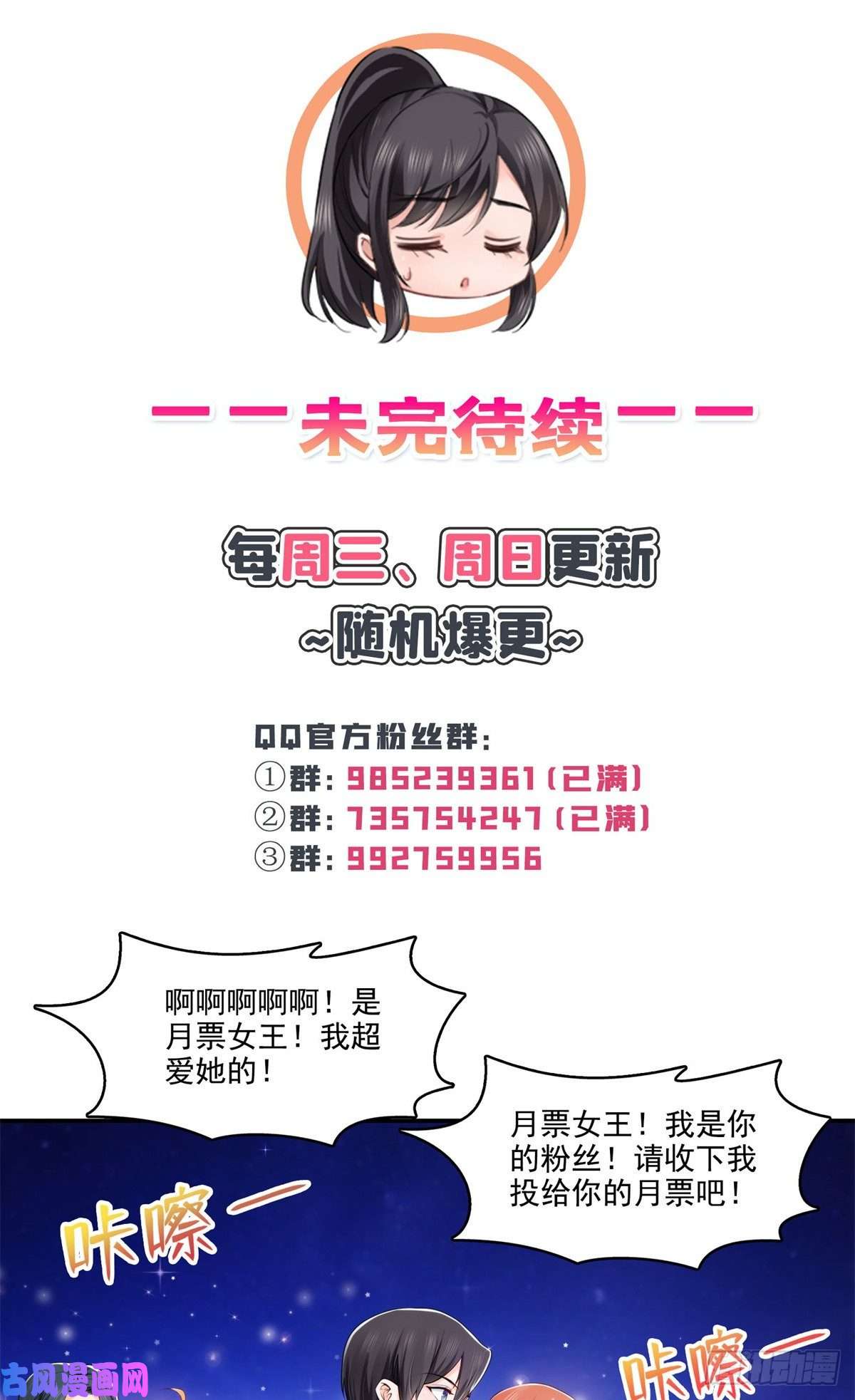 恰似寒光遇骄阳第239话 还有一个
