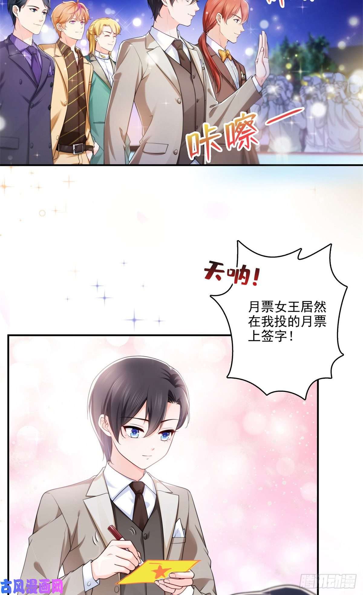 恰似寒光遇骄阳第239话 还有一个