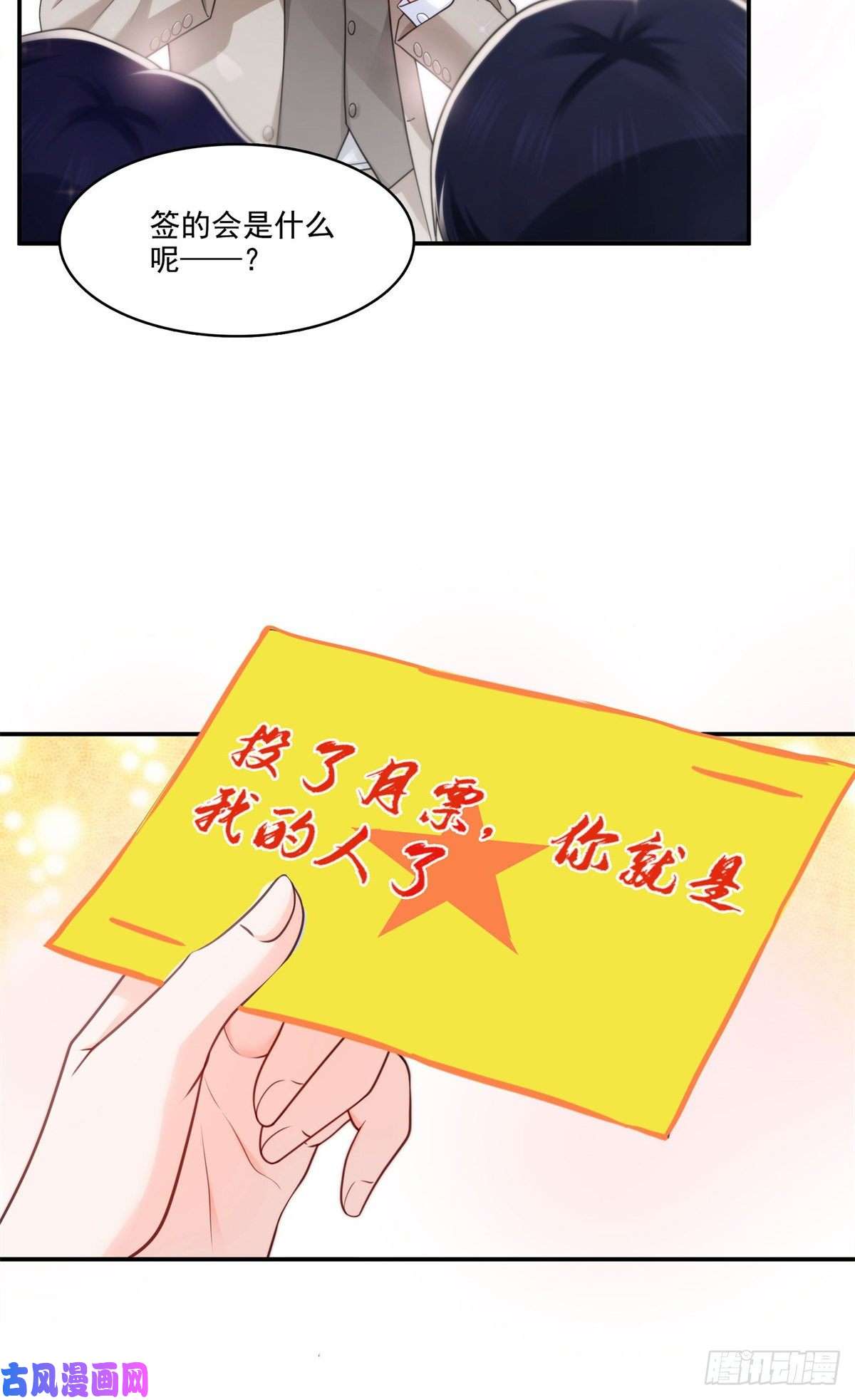 恰似寒光遇骄阳第239话 还有一个