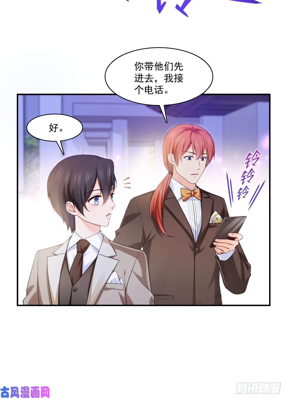恰似寒光遇骄阳第239话 还有一个