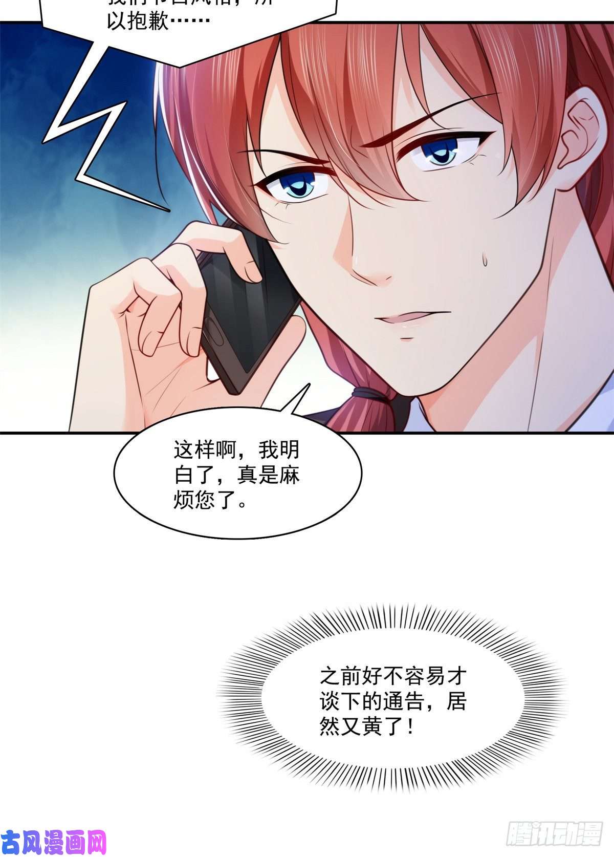 恰似寒光遇骄阳第239话 还有一个