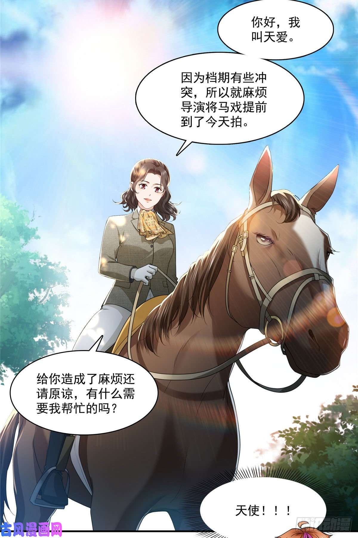 恰似寒光遇骄阳宫旭一日工作番外