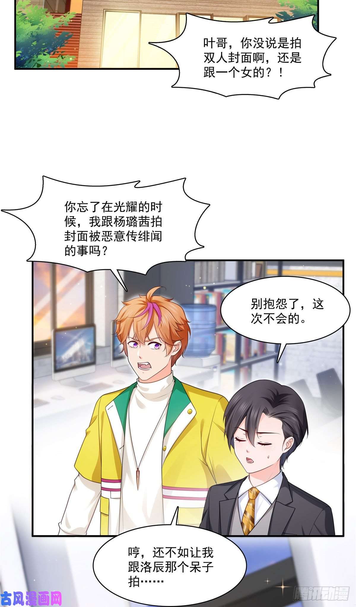 恰似寒光遇骄阳宫旭一日工作番外
