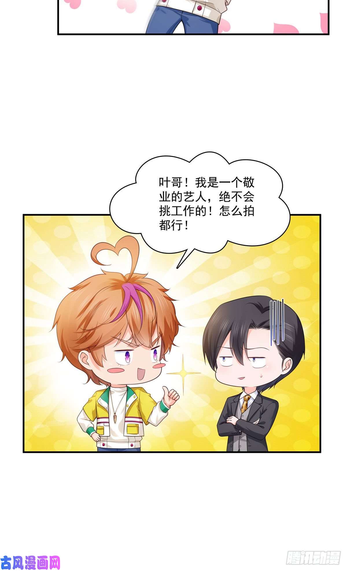 恰似寒光遇骄阳宫旭一日工作番外