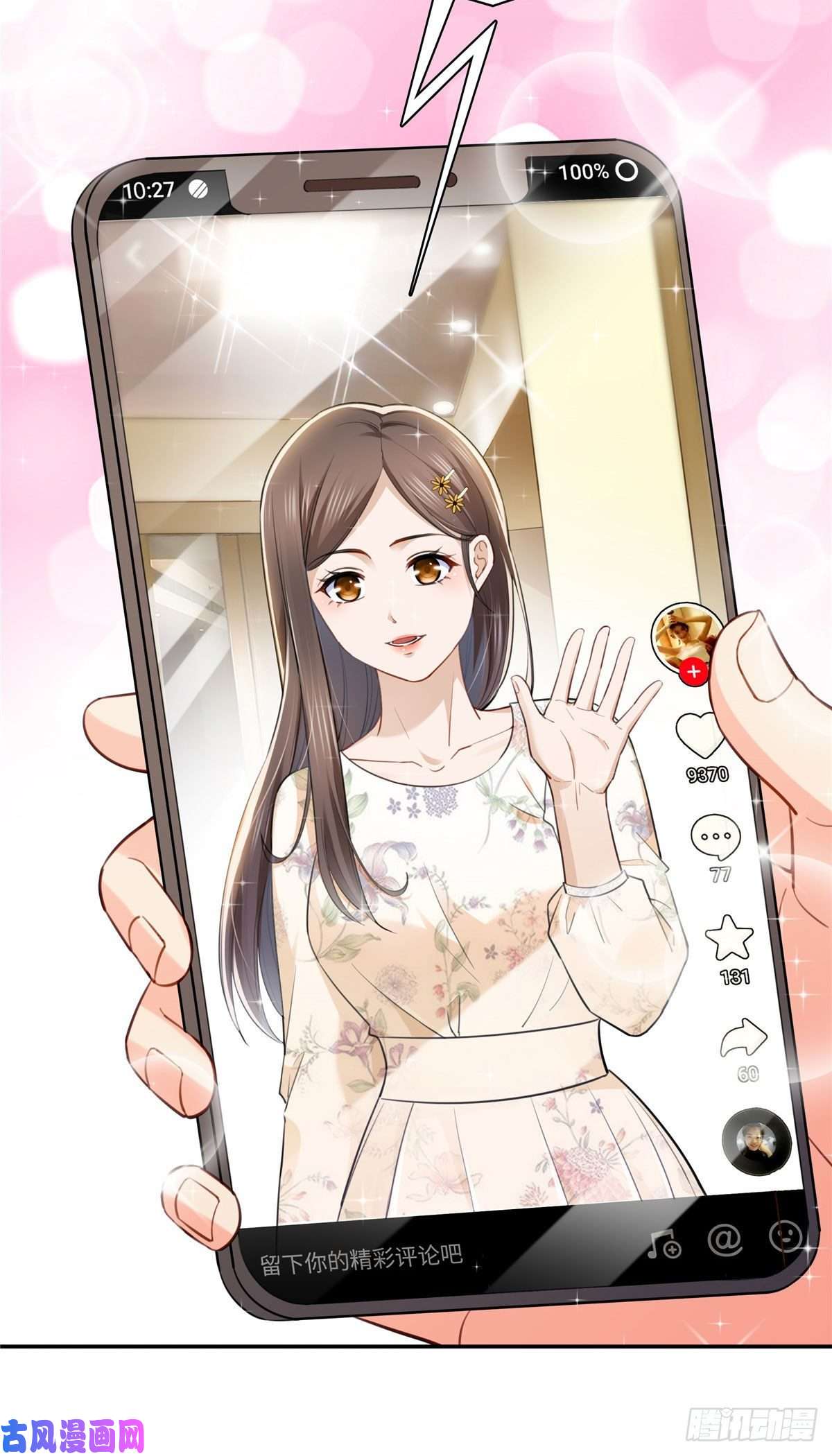 恰似寒光遇骄阳宫旭一日工作番外