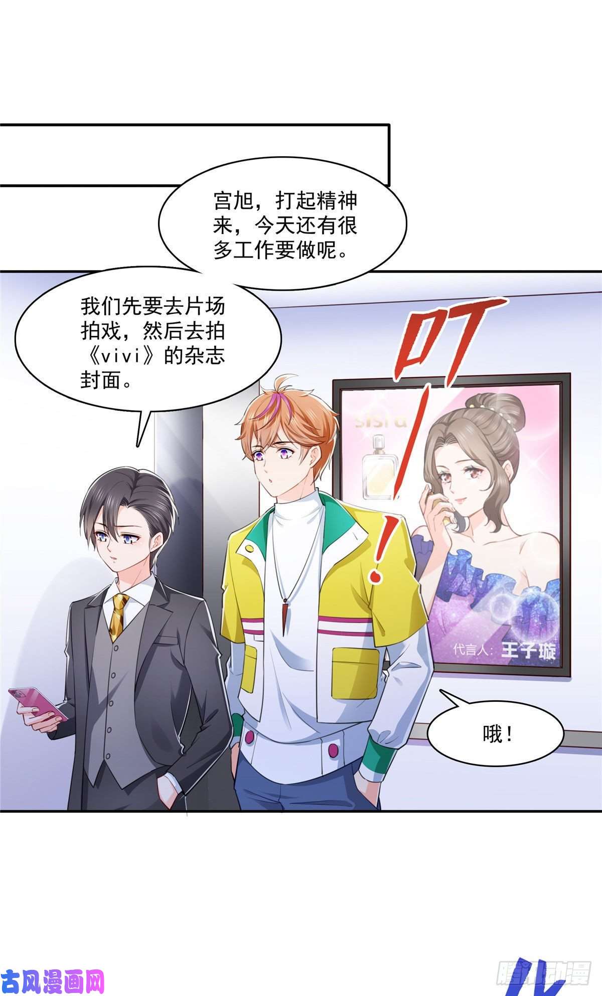 恰似寒光遇骄阳宫旭一日工作番外
