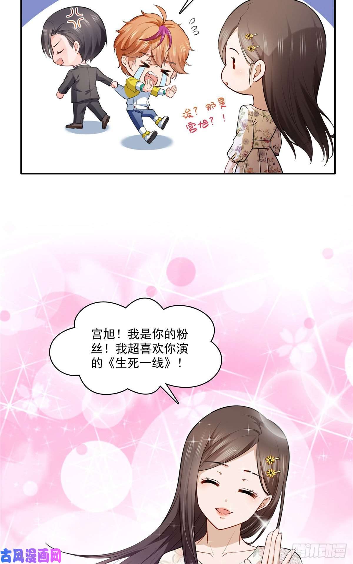恰似寒光遇骄阳宫旭一日工作番外