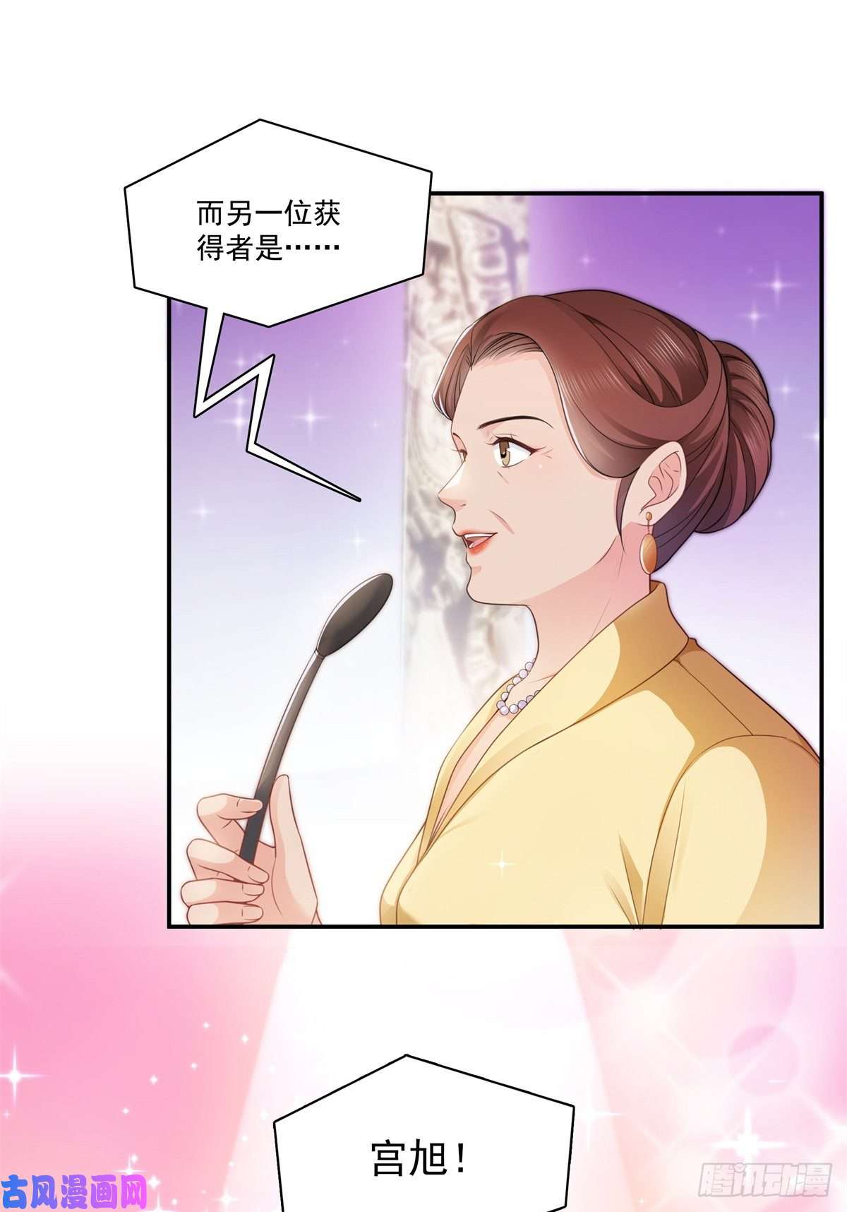 恰似寒光遇骄阳第240话 特别感谢一个人