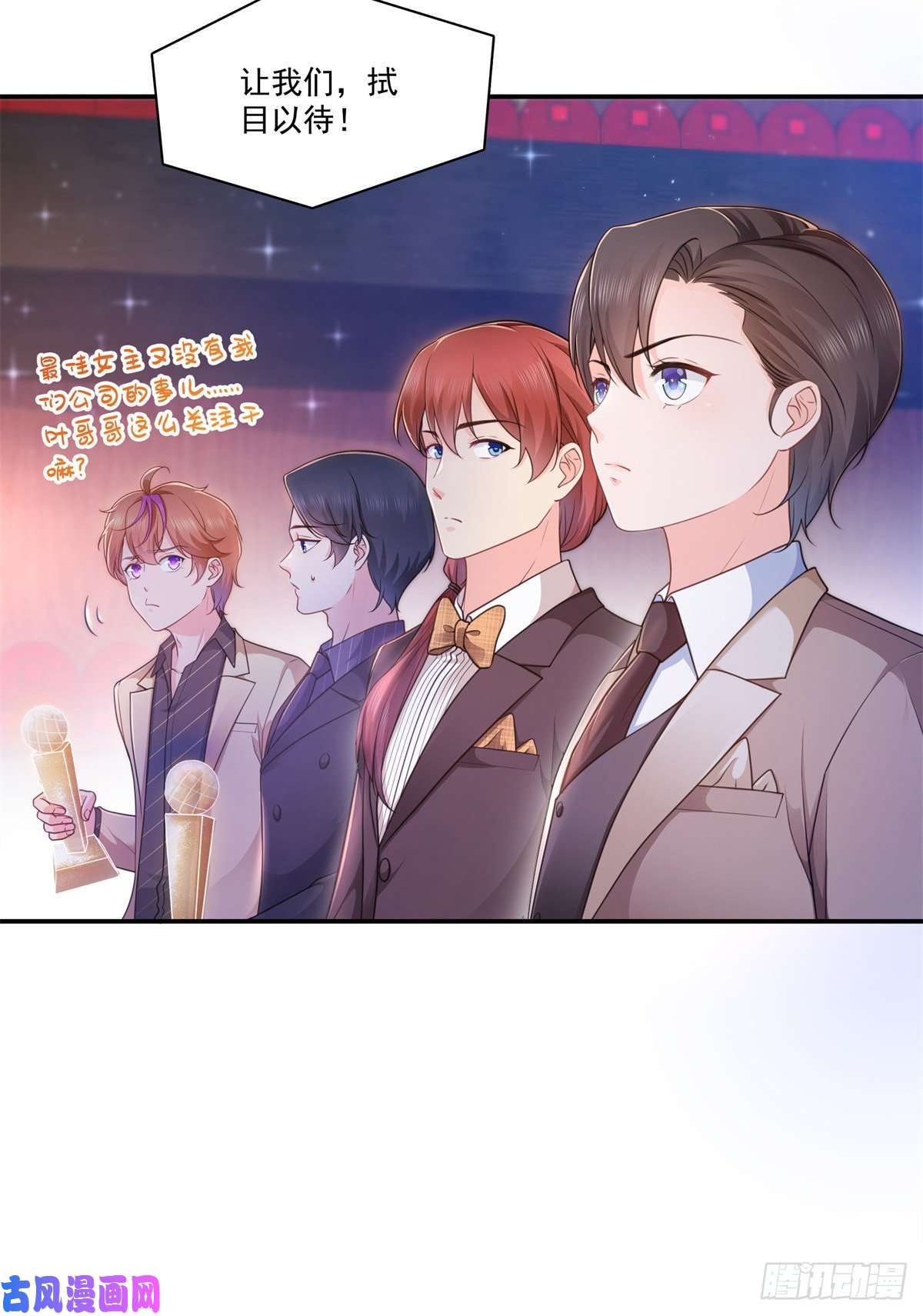 恰似寒光遇骄阳第240话 特别感谢一个人