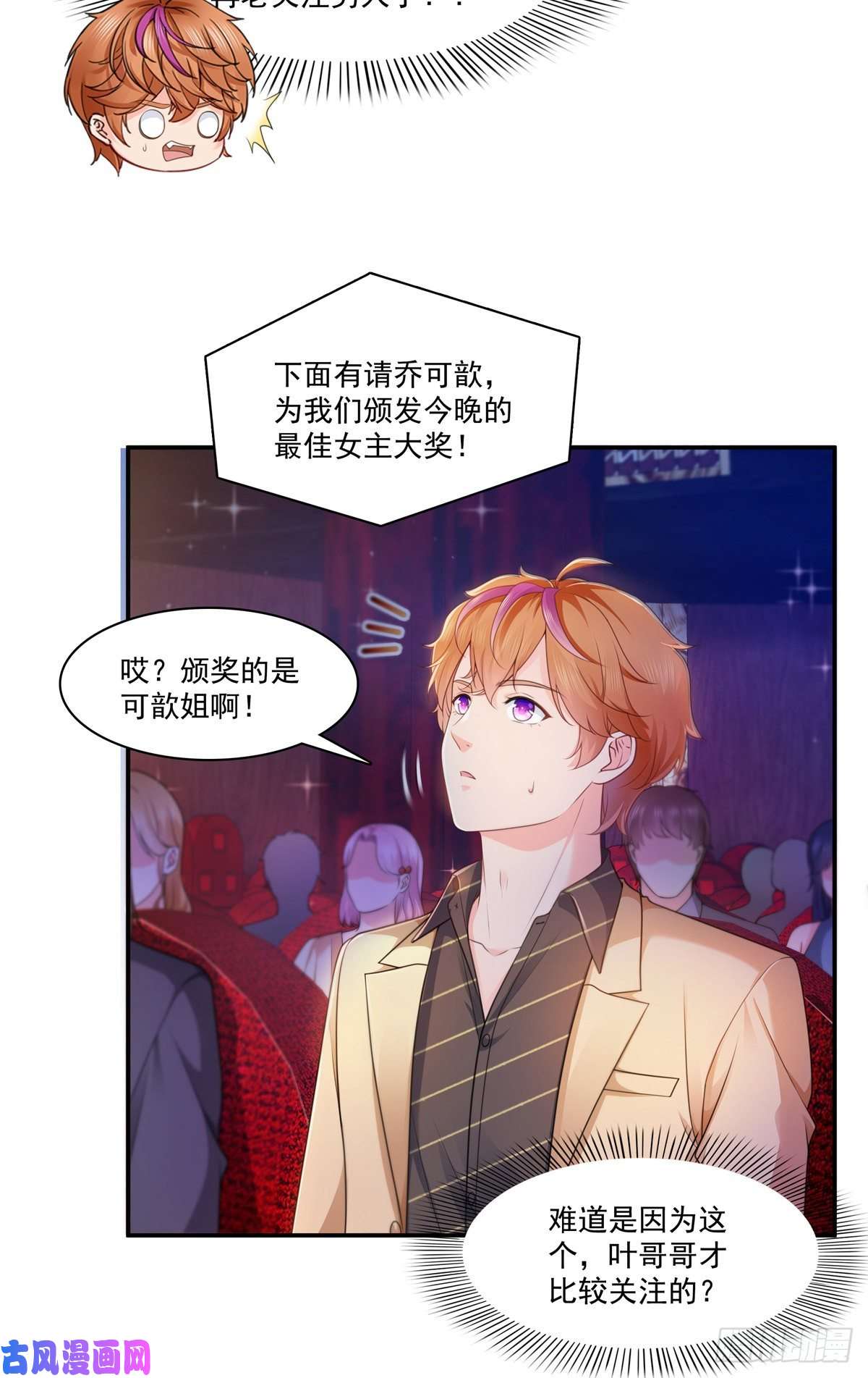 恰似寒光遇骄阳第240话 特别感谢一个人